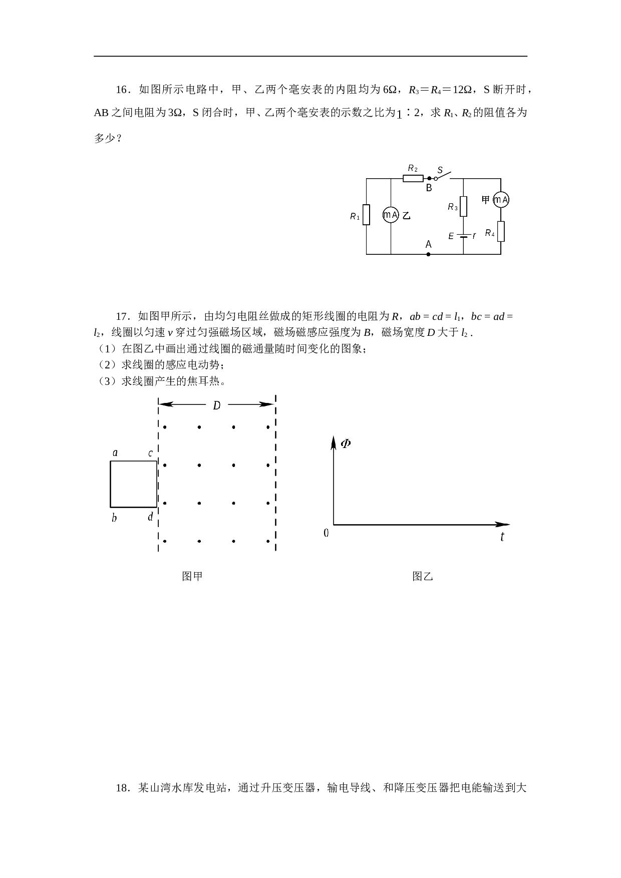 高三物理创新模拟卷（9）.doc