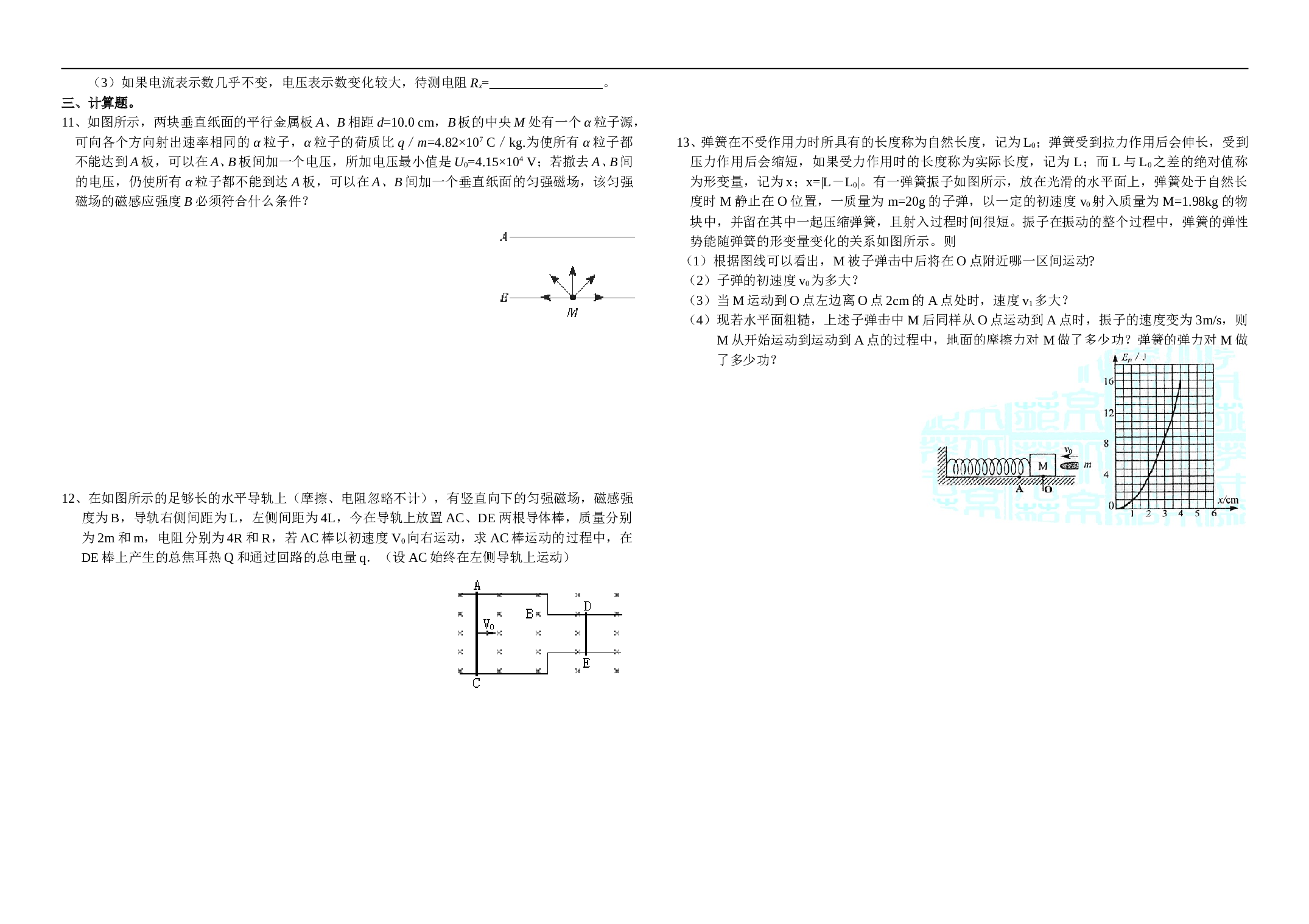 高考物理综合练习4.doc