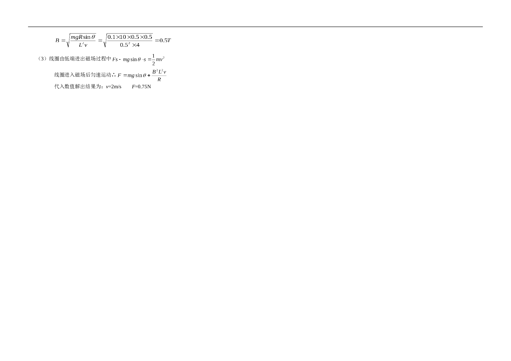 高考物理综合练习2.doc