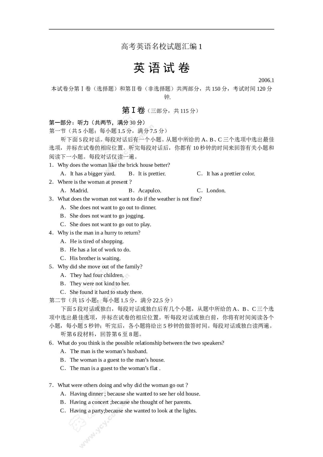 高考英语名校试题汇编1.doc