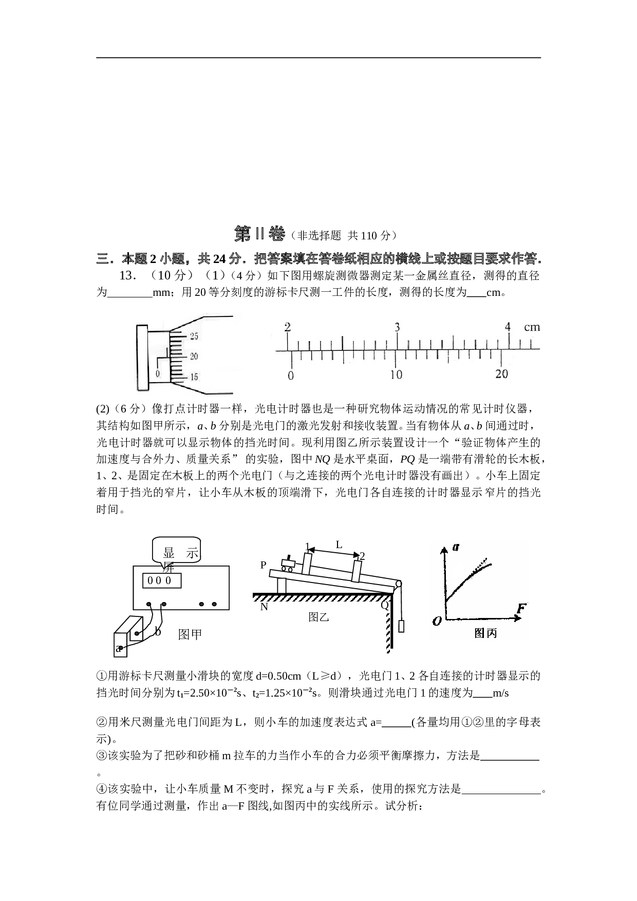 高考物理模拟试题2.doc