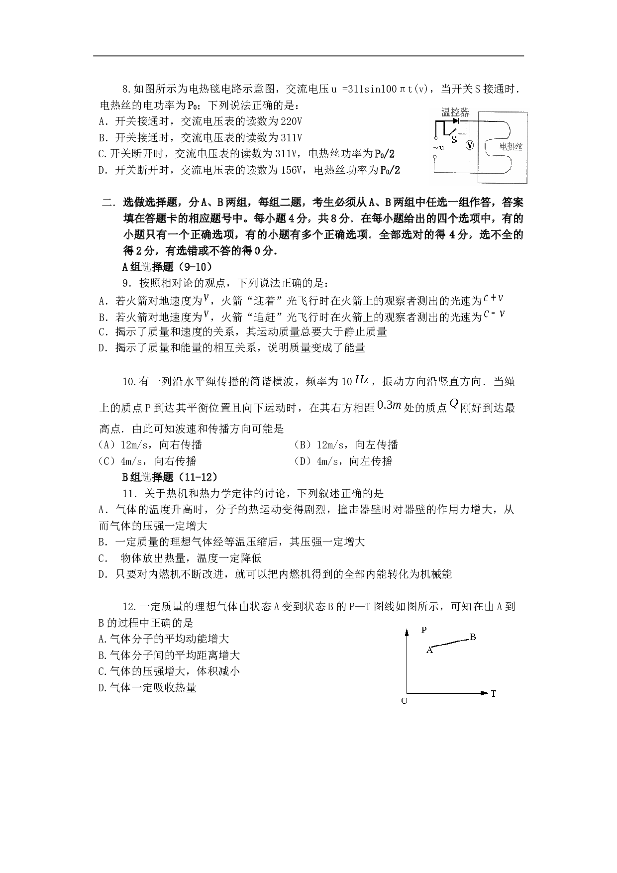 高考物理模拟试题2.doc