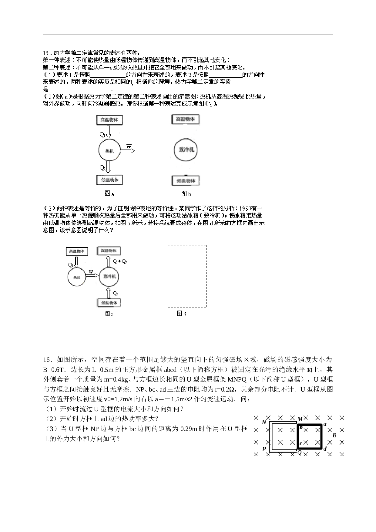 高考物理考前指导.doc