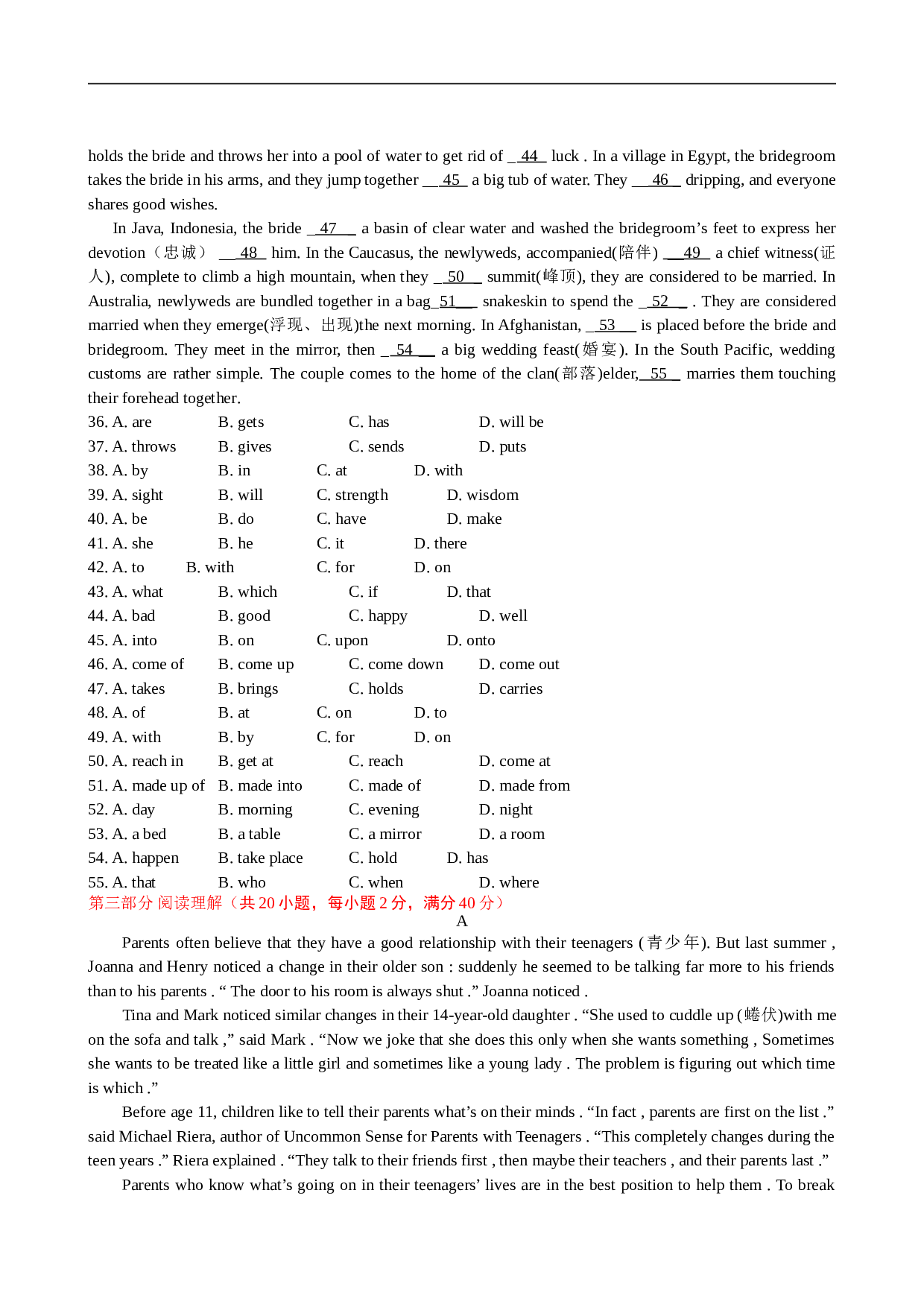 高考英语第一轮单元检测 英语学科 第五单元  必修3Units 3－5.doc