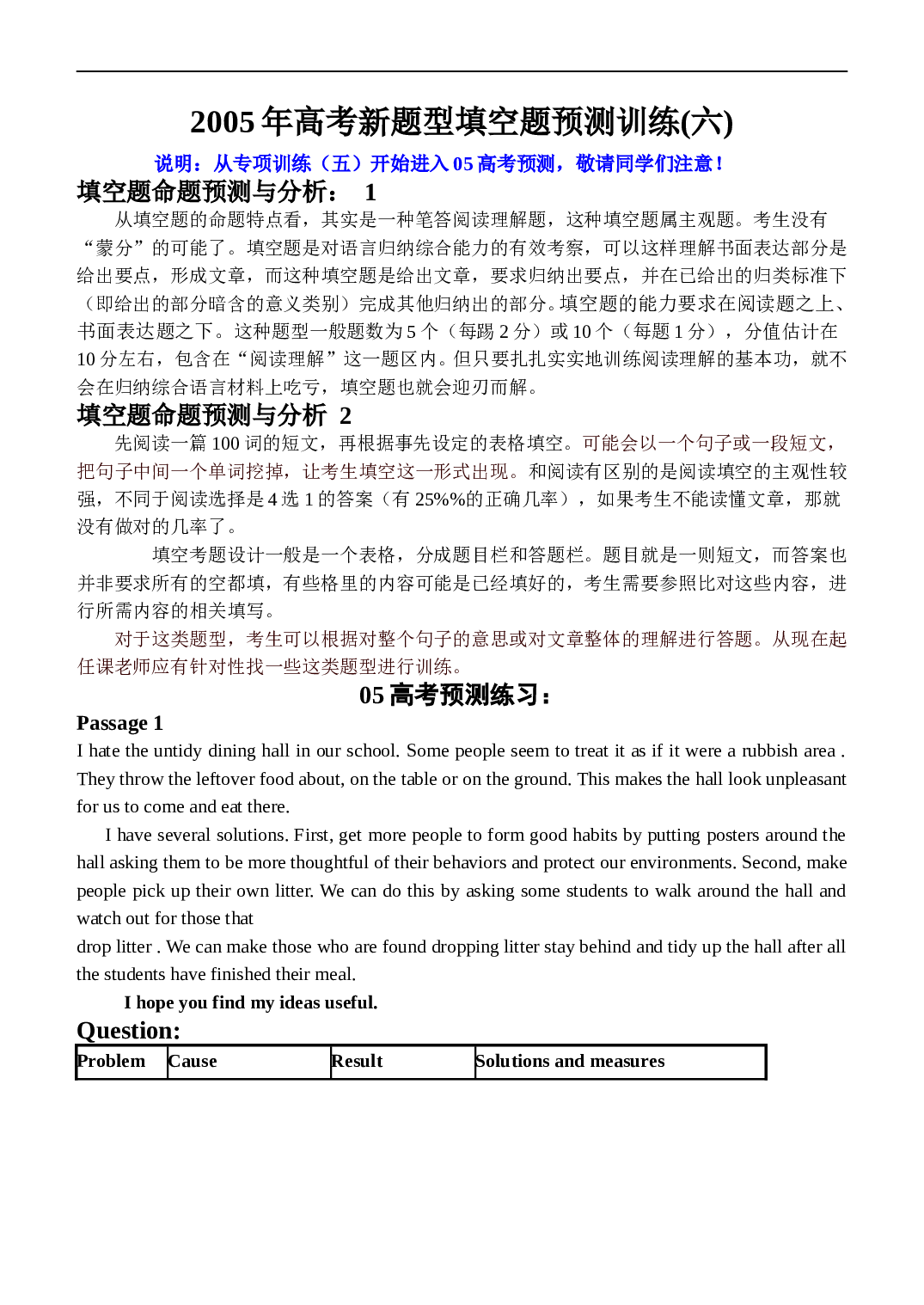 高考新题型英语填空（六）.doc