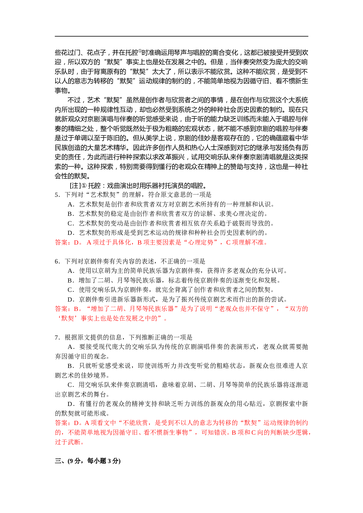 高等学校招生全国统一考试语文试题2.doc