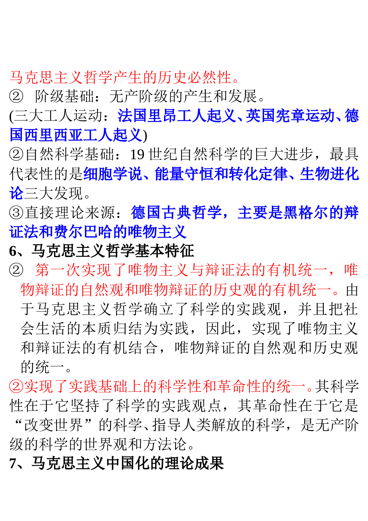 高考政治哲学与生活练习3.doc