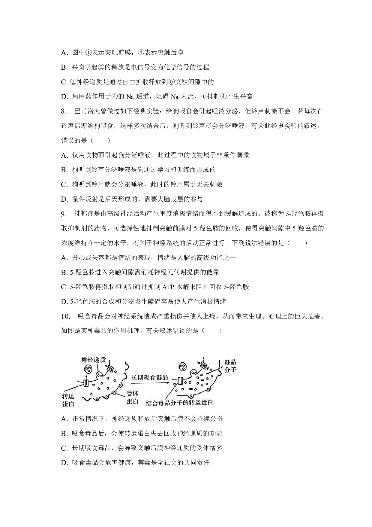 2022-2023学年蚌埠市辖区高二（上）期末生物试卷.pdf