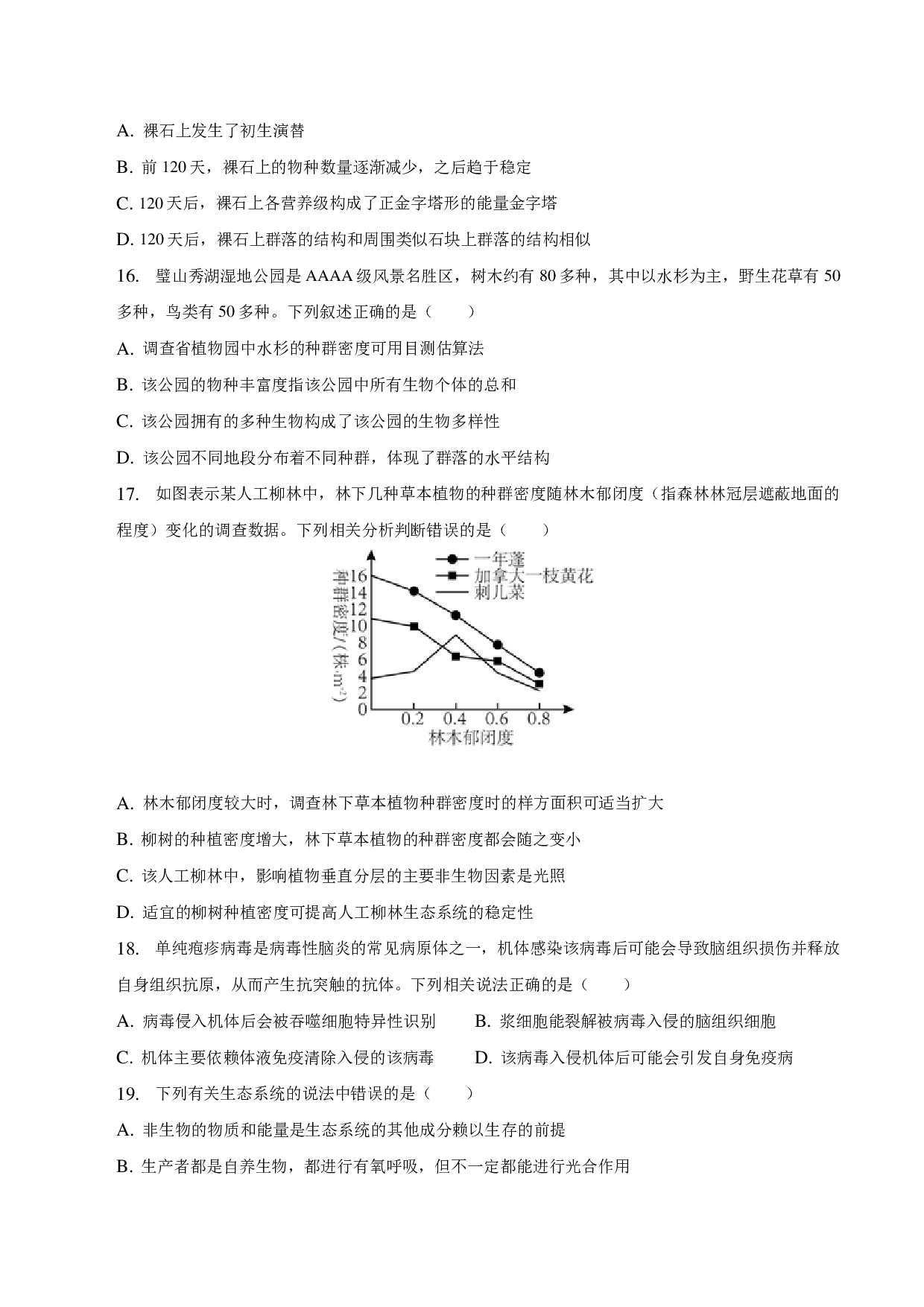 2022-2023学年吉林省长春三区高二（上）期末生物试卷-普通用卷.pdf