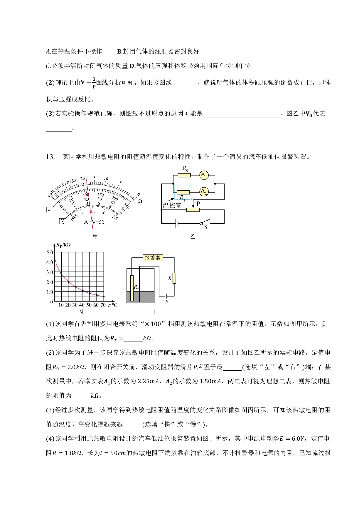 2022-2023学年江西省彭泽县重点中学高二（下）期末物理试卷-普通用卷.pdf