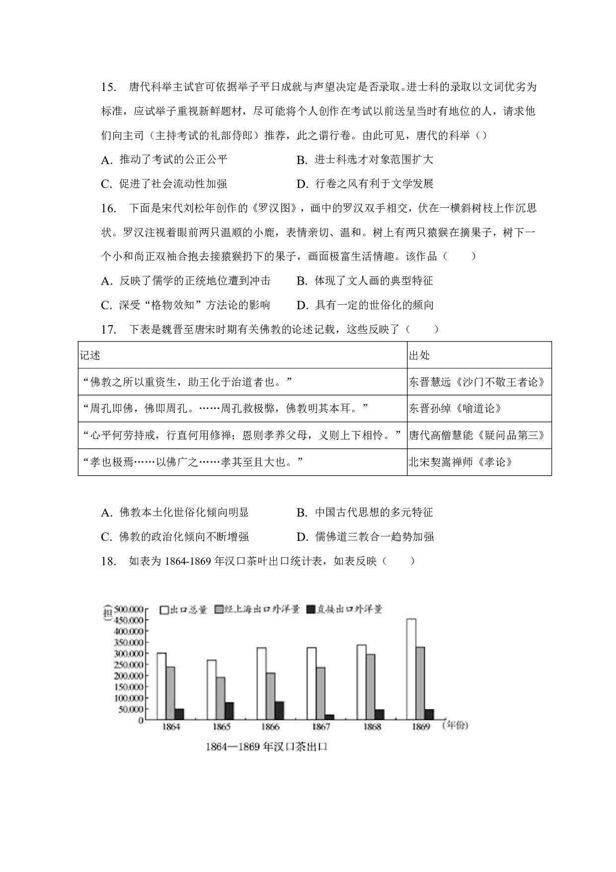 2022-2023学年辽宁省辽北多校高二（下）期末历史试卷.pdf