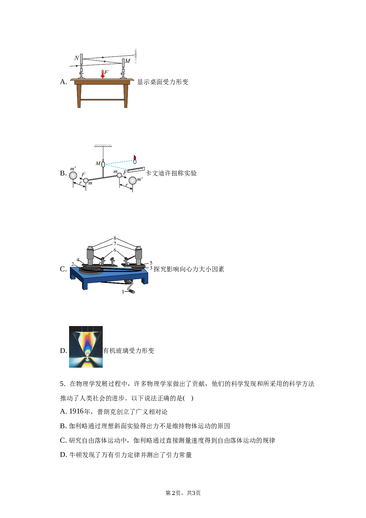 2022_2023学年浙江省杭州地区（含周边）重点中学高一（下）期中物理试卷（含解析）.docx