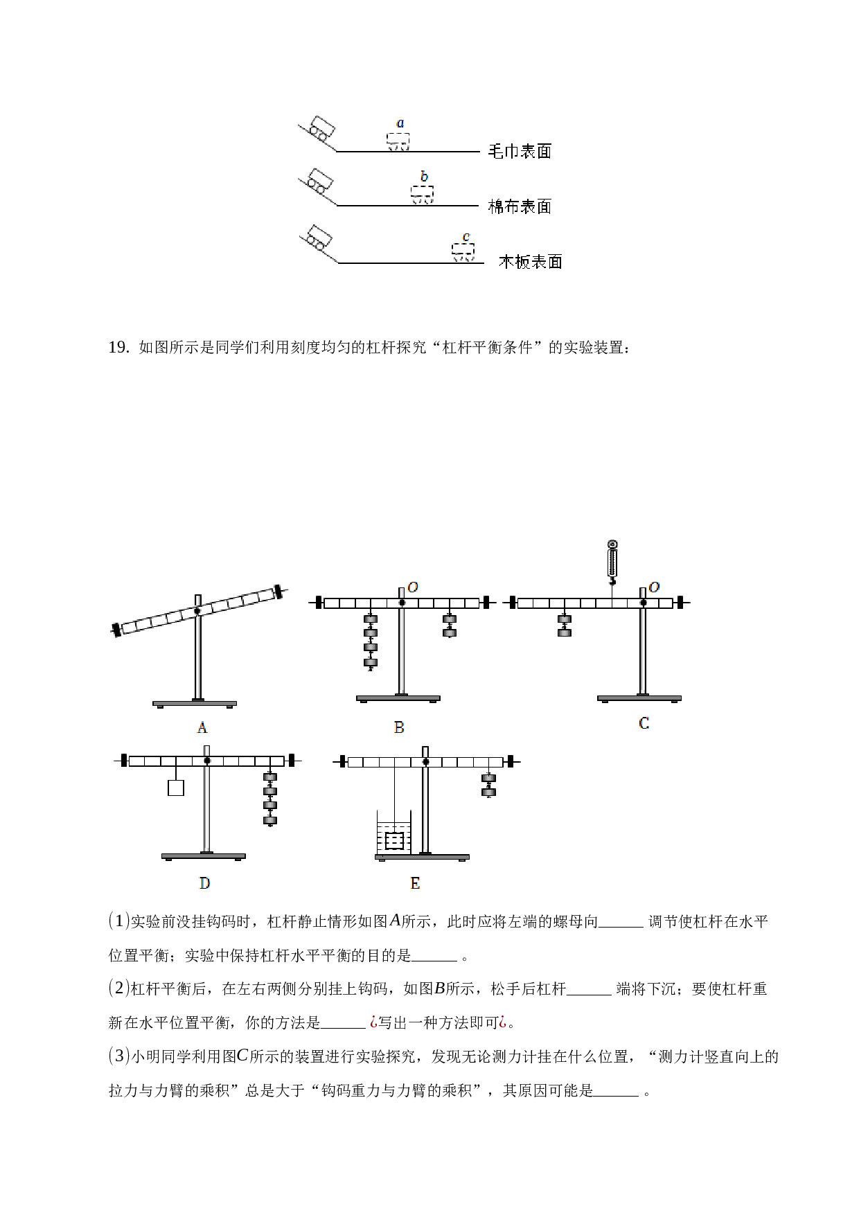 2022-2023学年安徽省定远县严桥学校八年级（下）期中物理试卷-普通用卷.docx