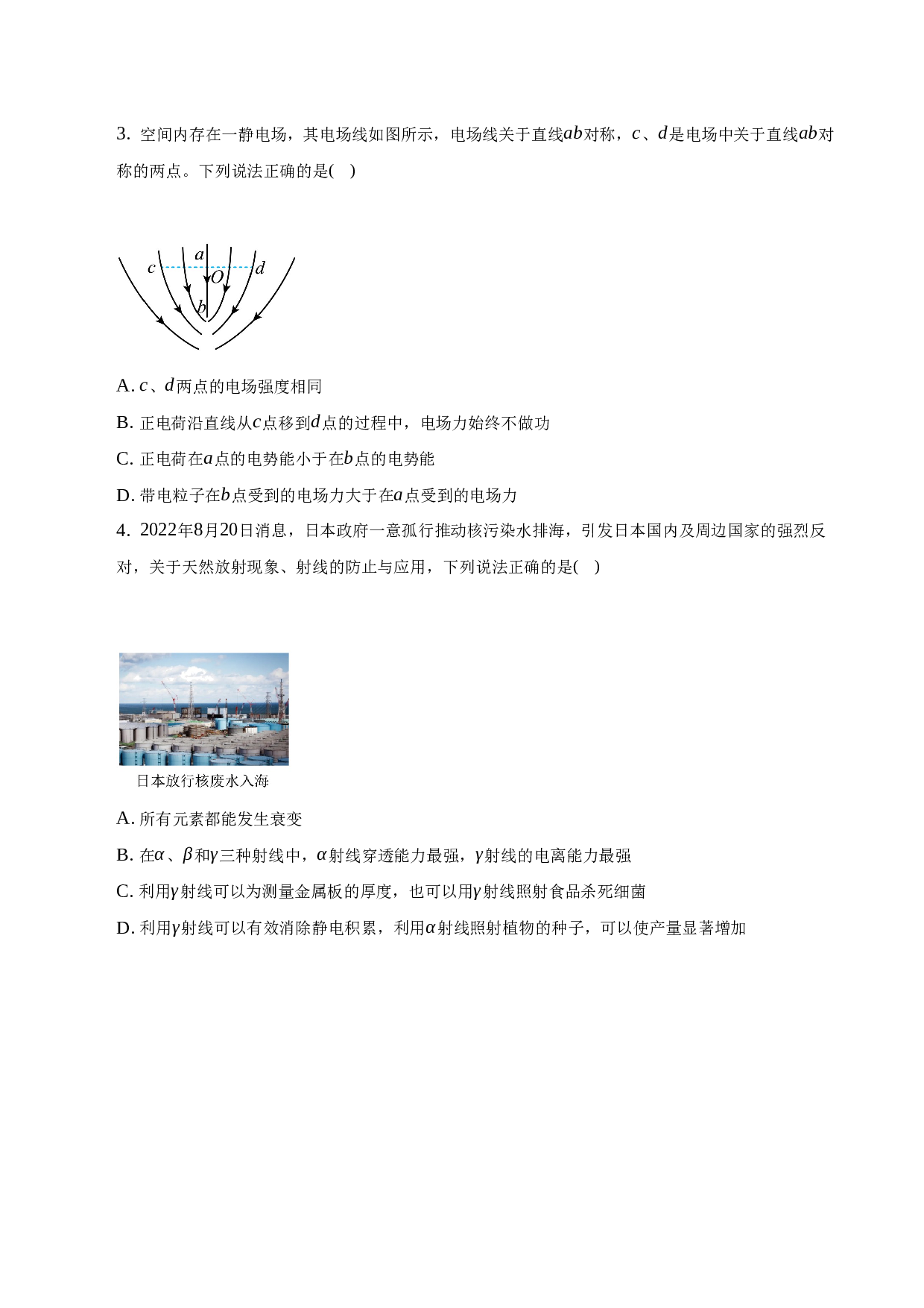 2022-2023学年安徽省定远县育才学校高二（下）强基期末物理试卷（word版含解析）.docx