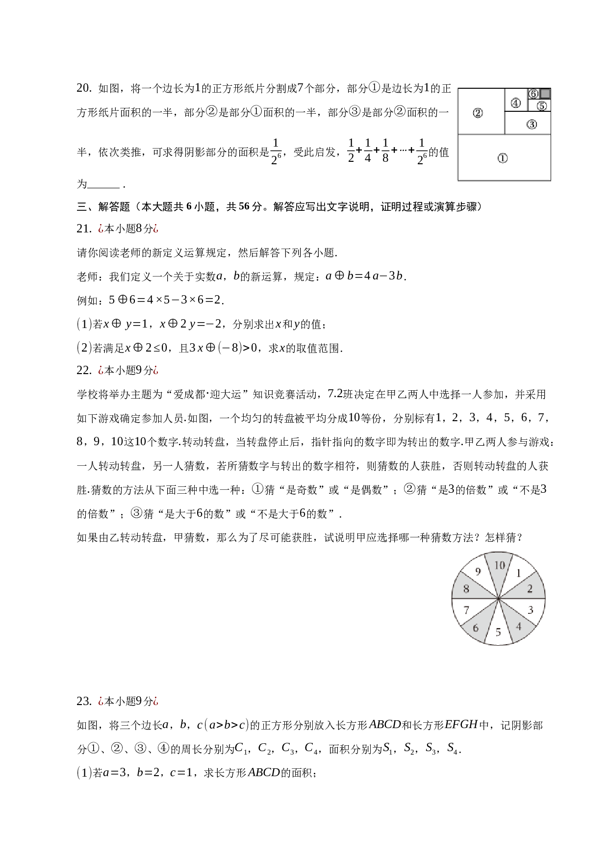 2022-2023学年河北省石家庄市高邑县七年级（下）期末数学试卷-普通用卷.docx