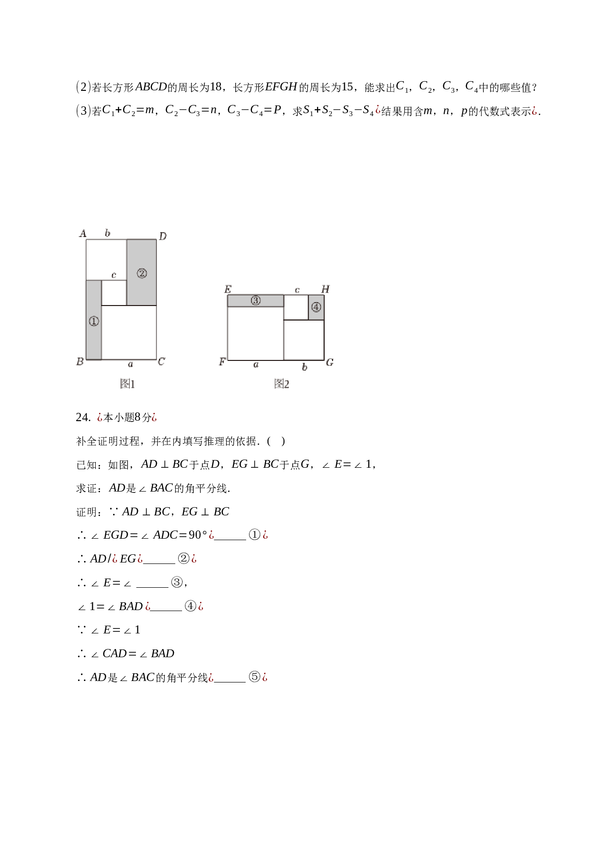 2022-2023学年河北省石家庄市高邑县七年级（下）期末数学试卷-普通用卷.docx