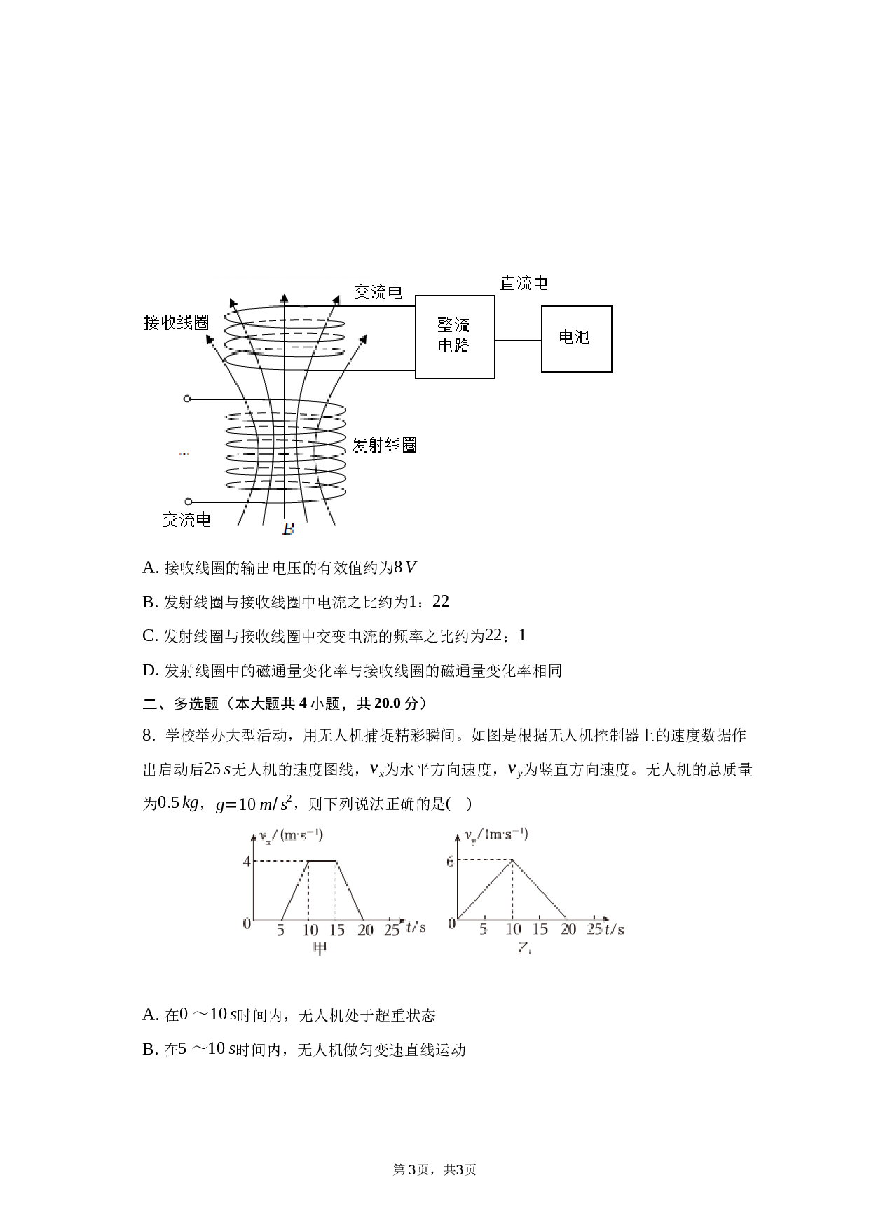 2022-2023学年湖南省长沙市宁乡市高二（下）期末物理试卷（含解析）.docx