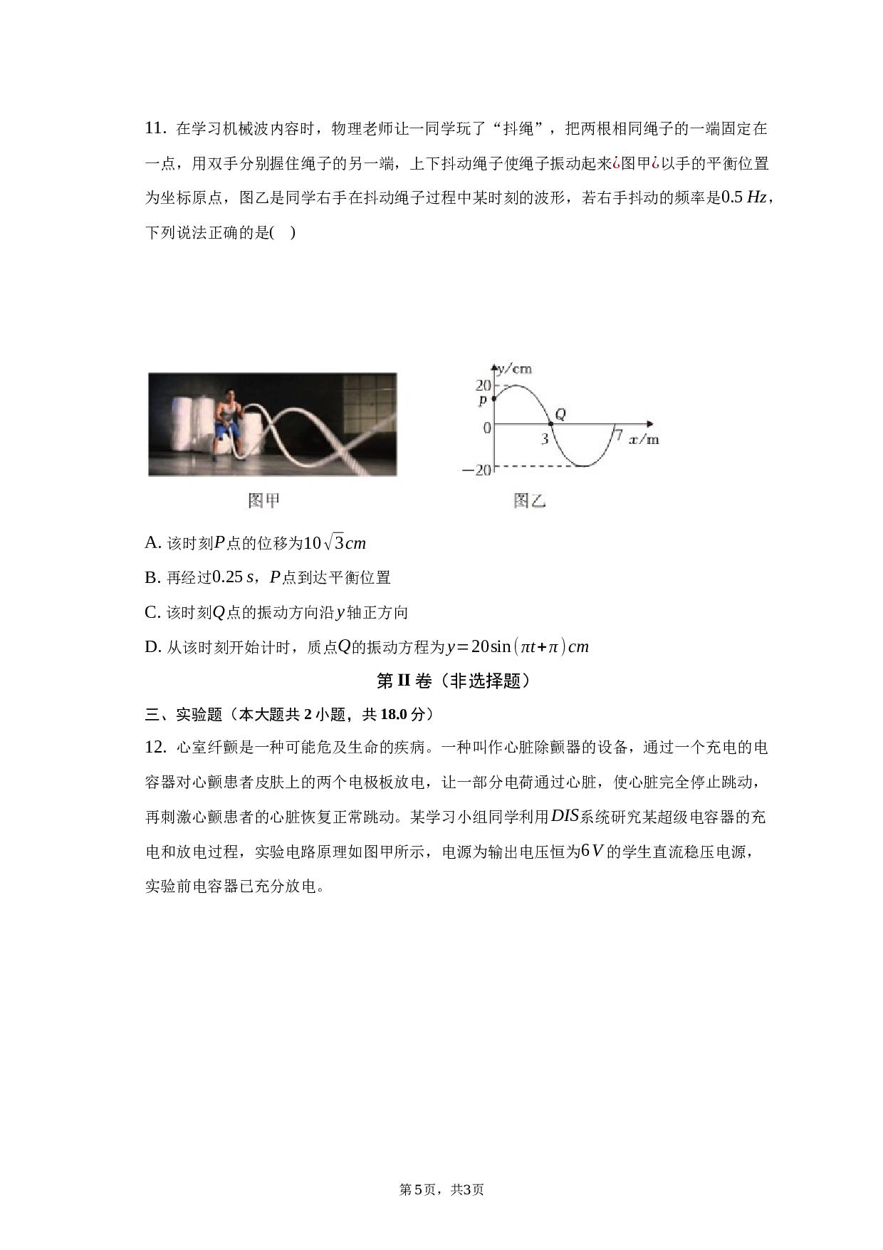 2022-2023学年湖南省长沙市宁乡市高二（下）期末物理试卷（含解析）.docx