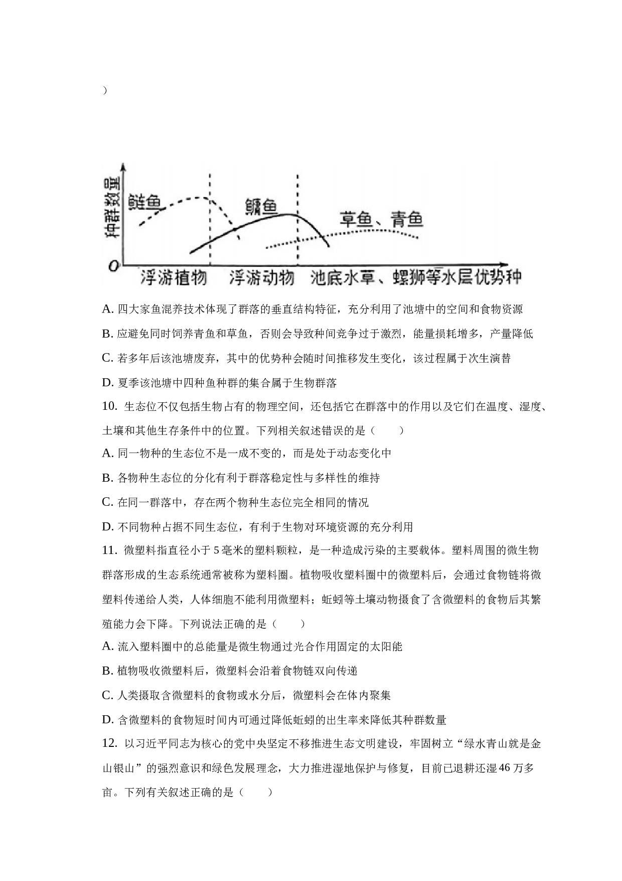 2022-2023学年吉林省示范高中联考高二（上）期末生物试卷.docx