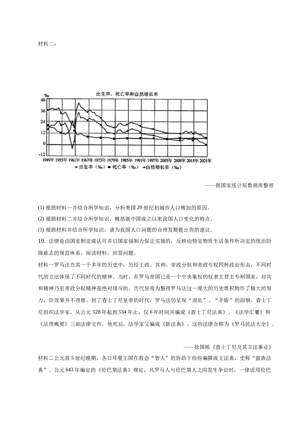 2022-2023学年吉林省通化市校联高二（下）期末历史试卷-普通用卷.docx