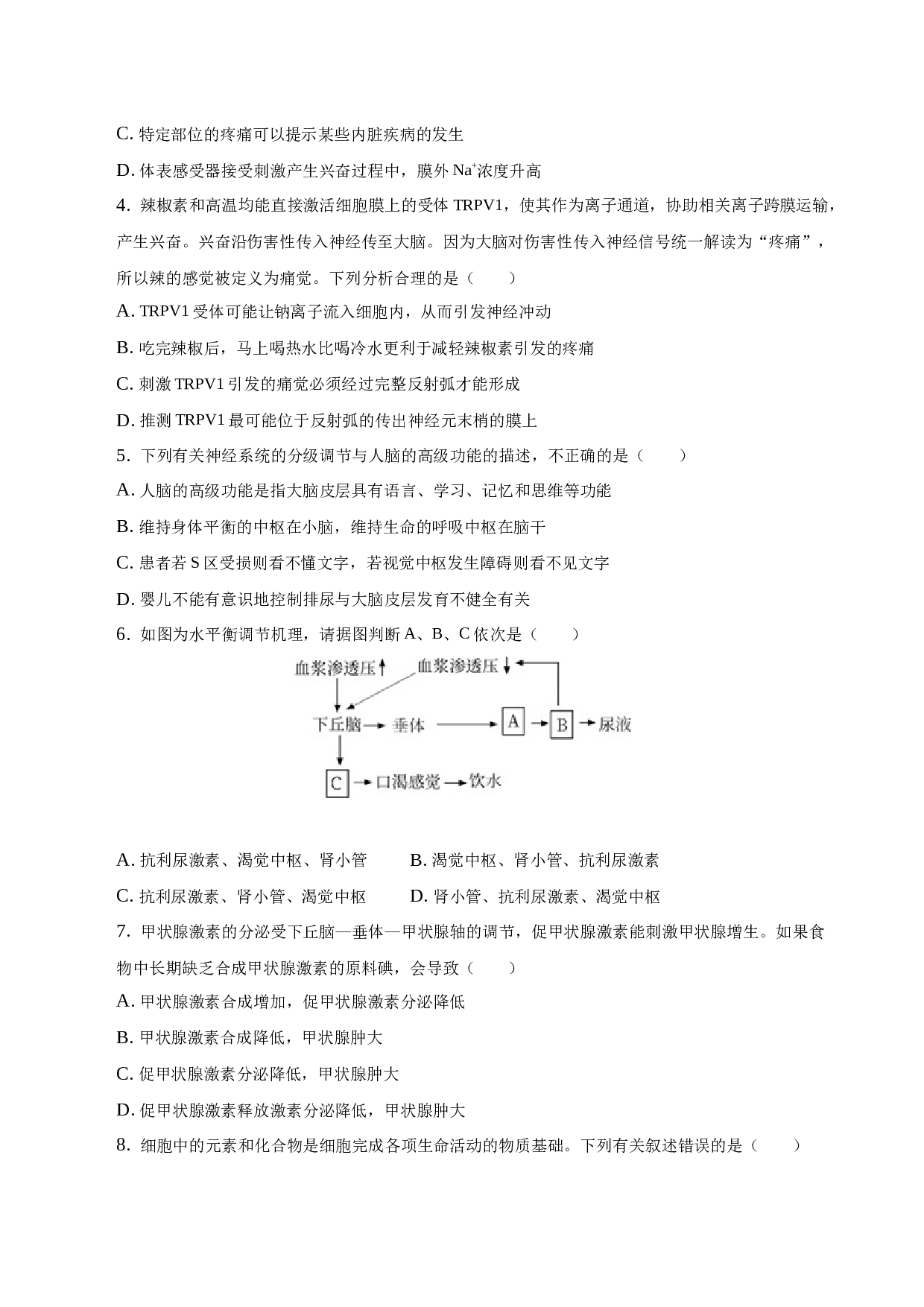 2022-2023学年吉林市延边州校高二（上）期末生物试卷.docx