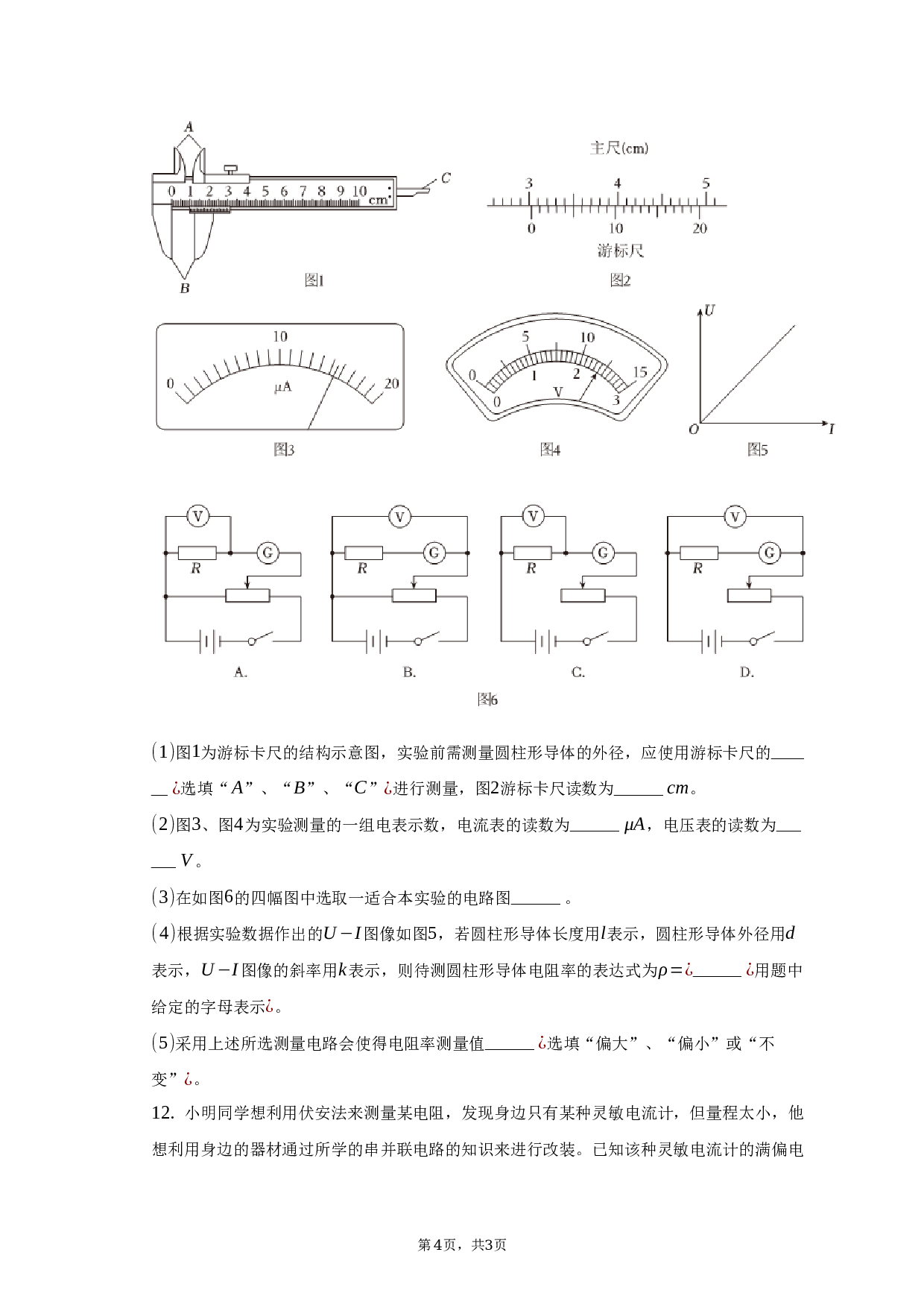 2022-2023学年江苏省南京市江宁区高一（下）期末物理试卷（含解析）.docx