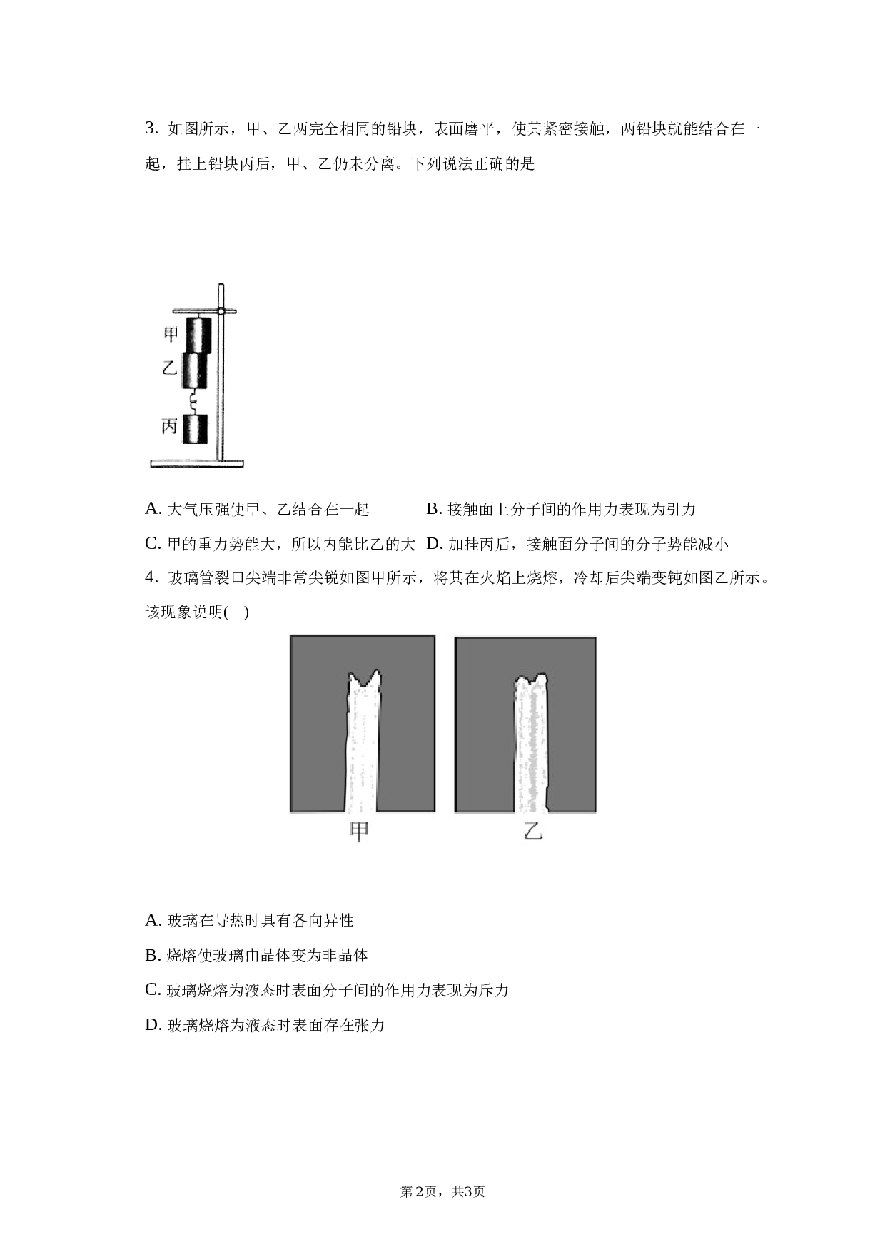 2022-2023学年江苏省扬州市宝应县氾水中学高二（下）第二次阶段考试物理试卷（含解析）.docx