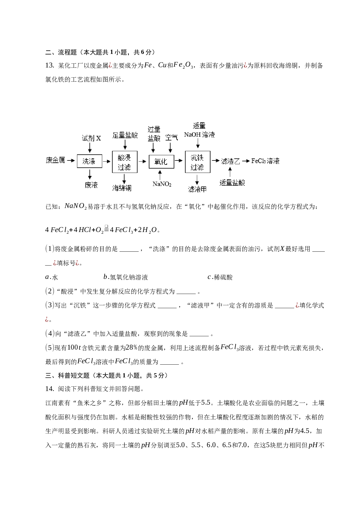 2023年安徽省安庆市岳西县中考化学三模试卷-普通用卷.docx