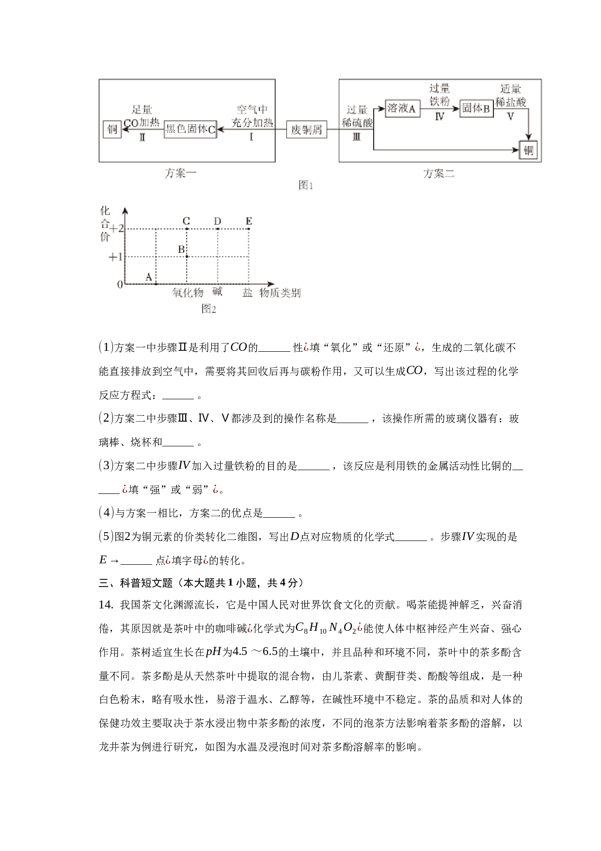 2023年定远县六中九年级6月份化学模拟试卷.docx