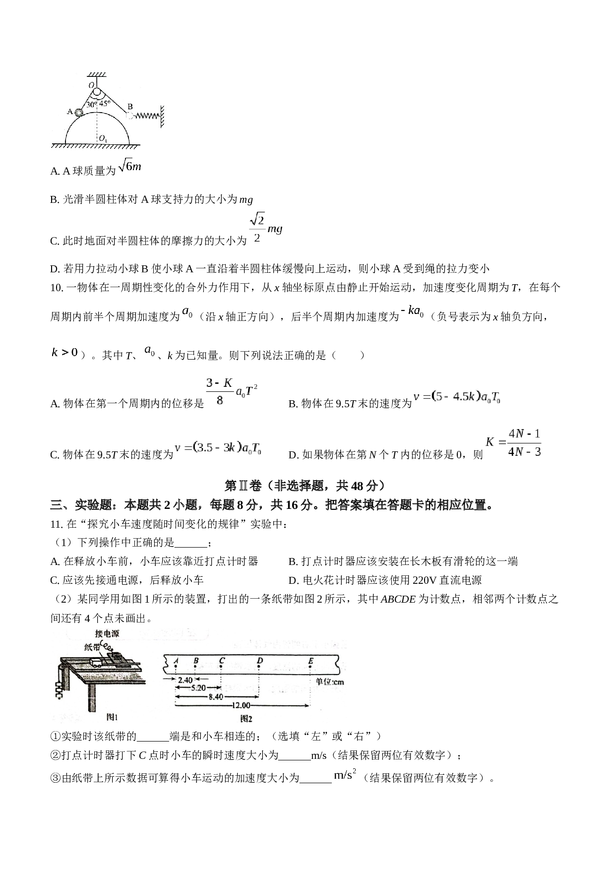 黑龙江省大庆市红岗区2022-2023学年高二下学期期末考试物理试题（含答案）.docx