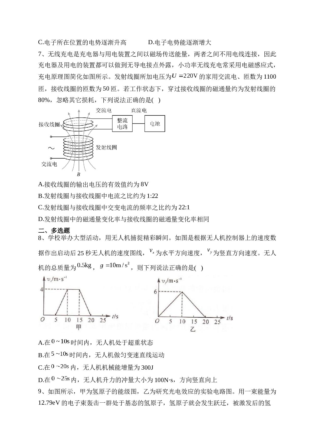 湖南省长沙市宁乡市2022-2023学年高二下学期期末物理试卷（含答案）.docx