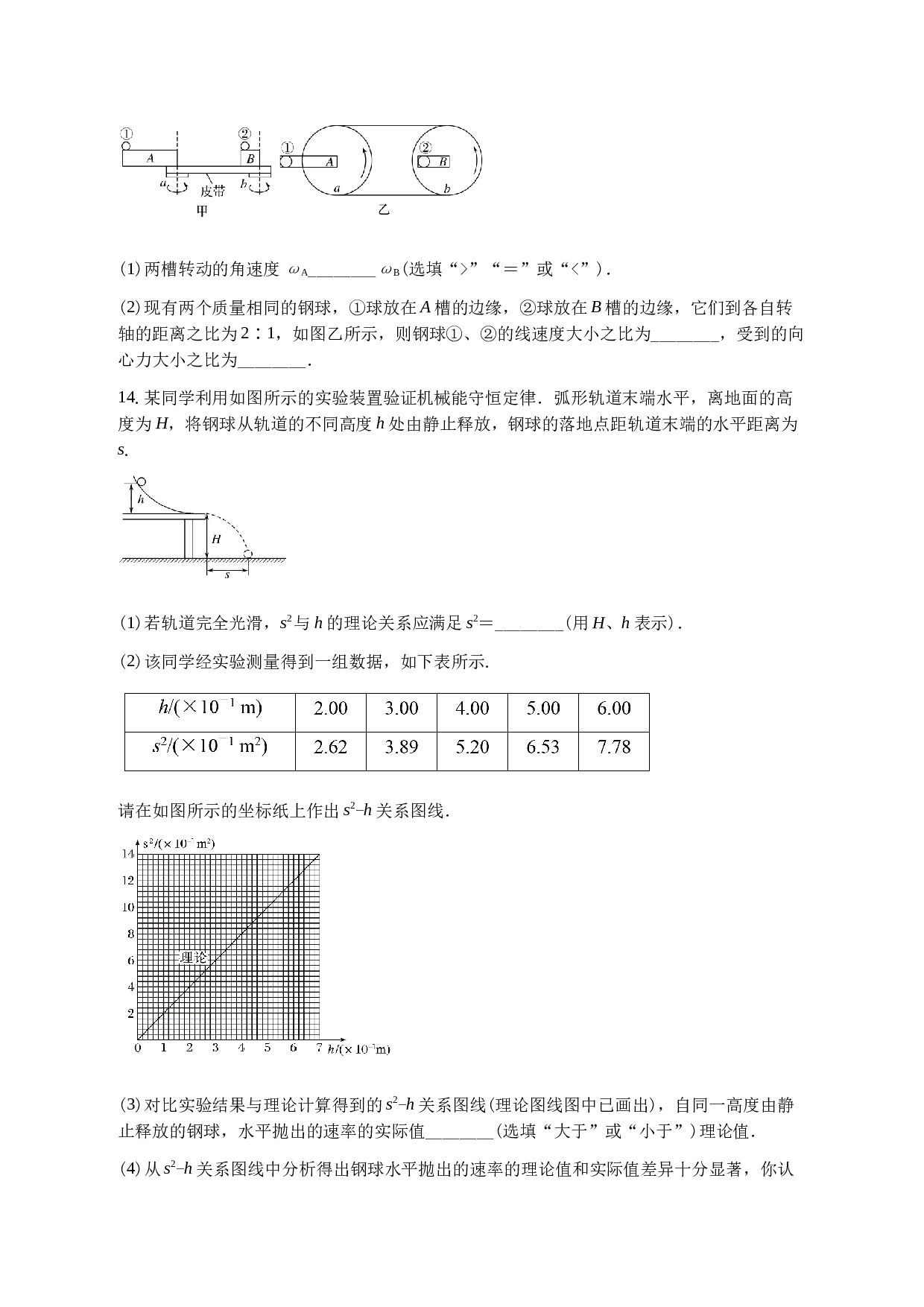 云南省开远市第一中学2022-2023学年高一下学期期末考试物理试题（含答案）.docx