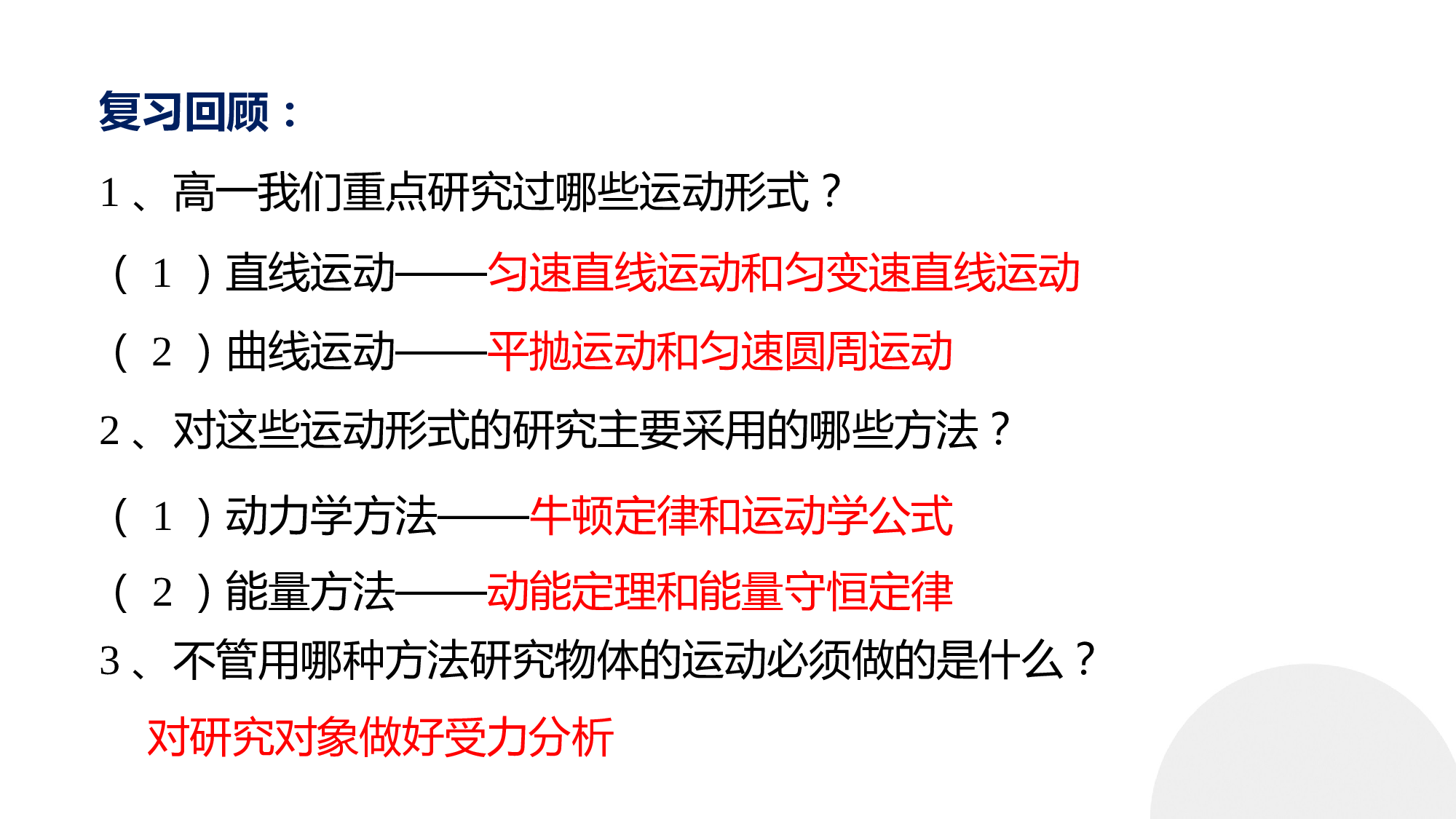 2.4带电粒子在电场中的运动课件-2022-2023学年高一下学期物理鲁科版（2019）必修第三册 (1).pptx