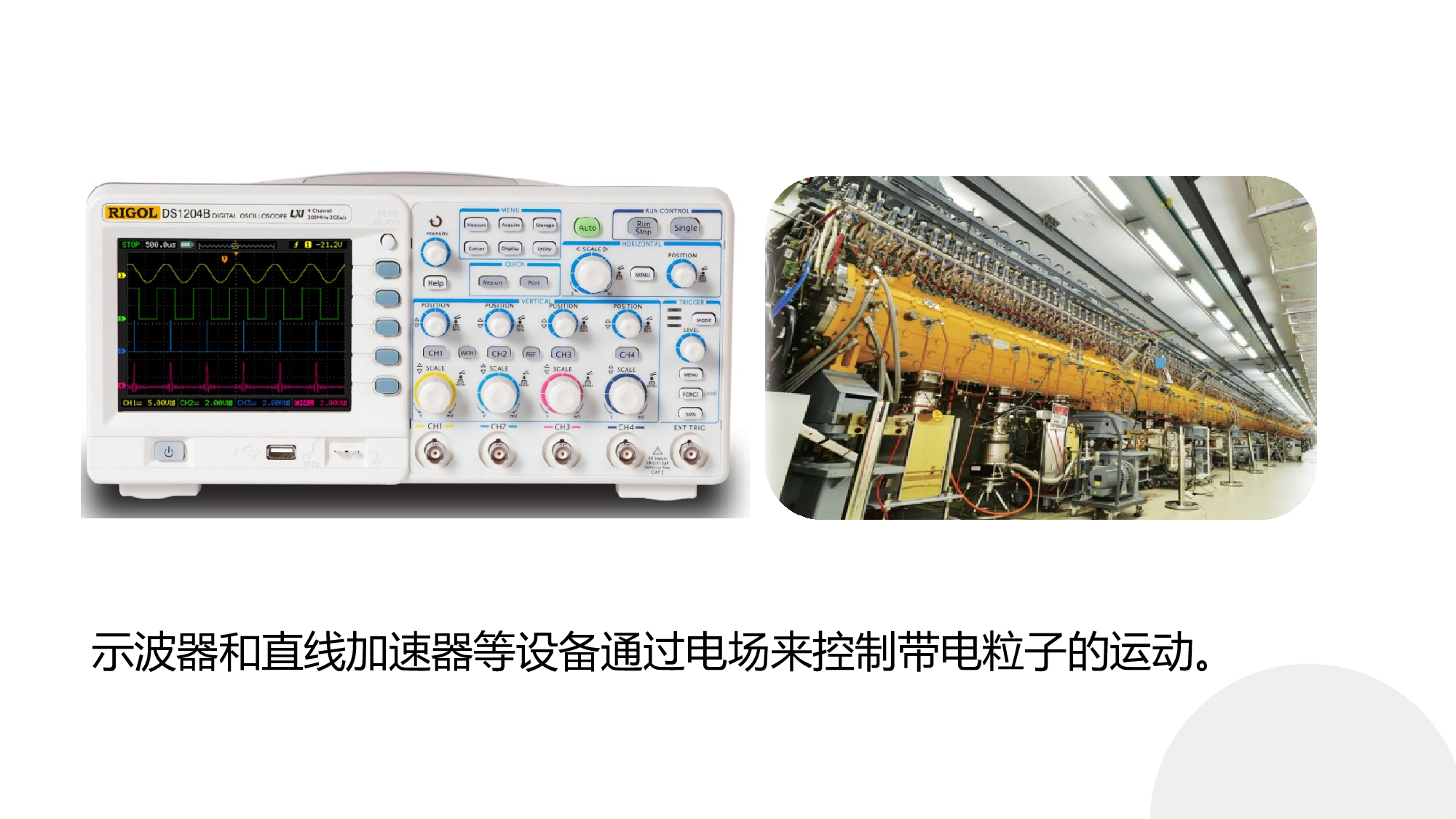 2.4带电粒子在电场中的运动课件-2022-2023学年高一下学期物理鲁科版（2019）必修第三册 (1).pptx