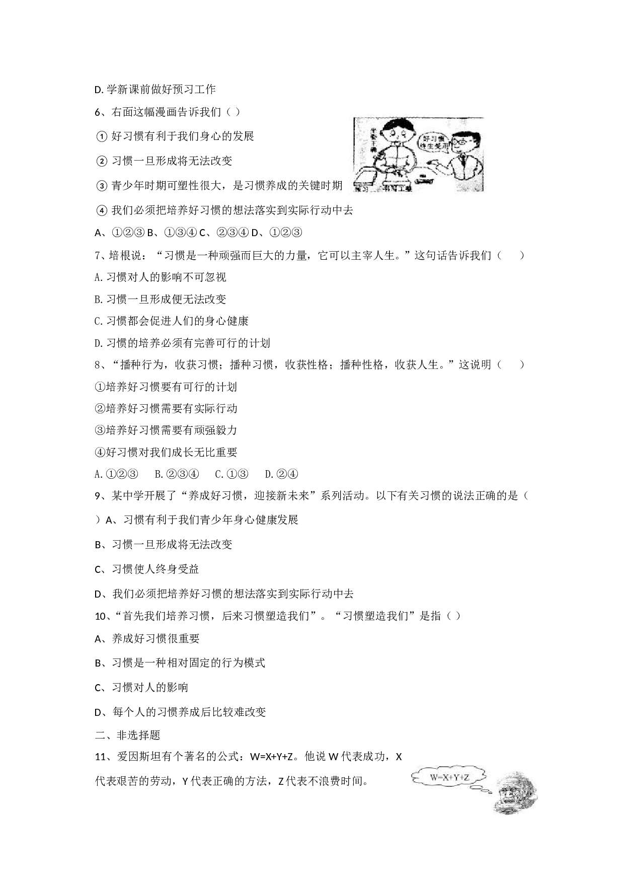 1.3 学会学习练习题及答案.doc