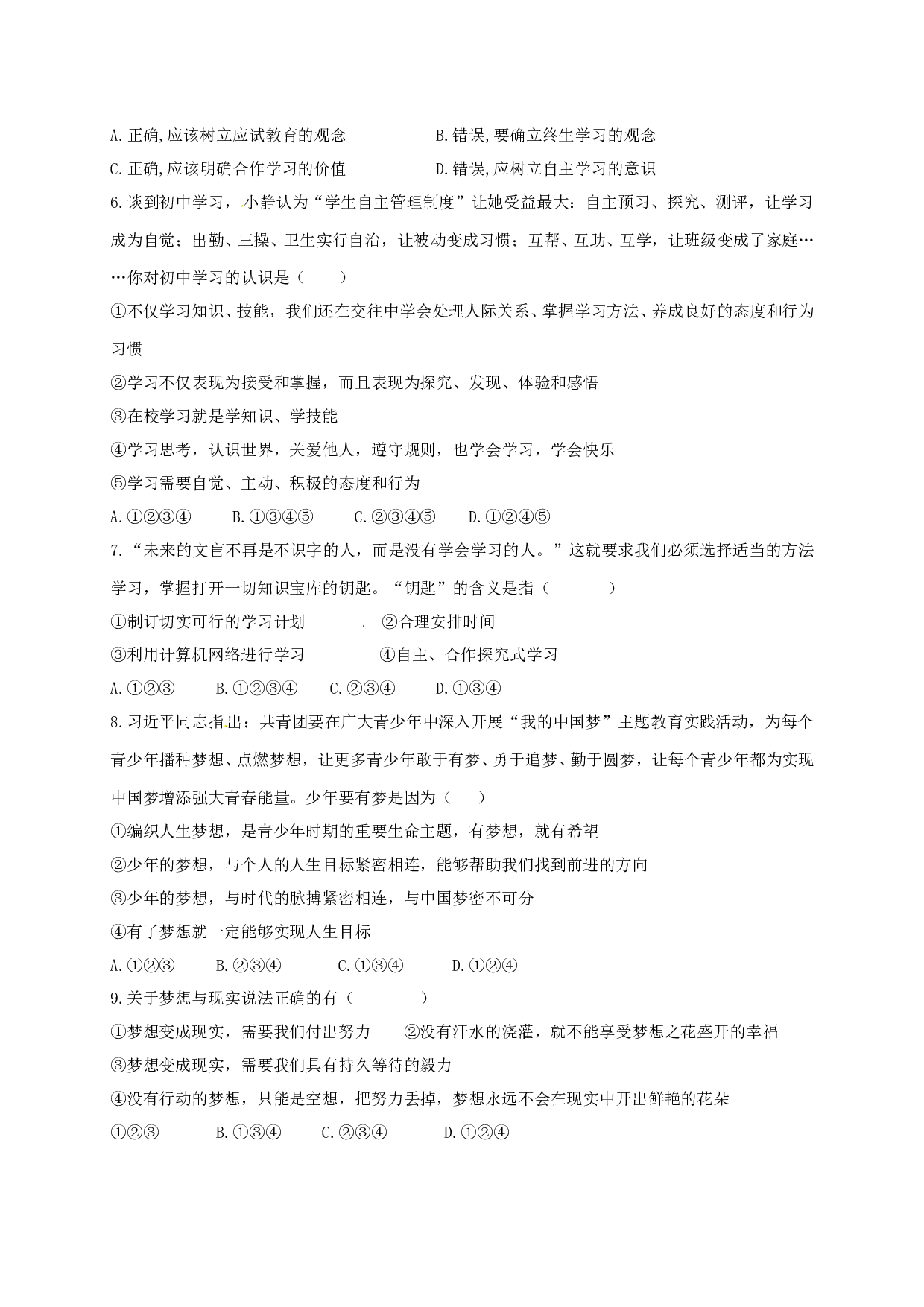 平凉十中第一学期七年级道德与法治期中试卷及答案.doc