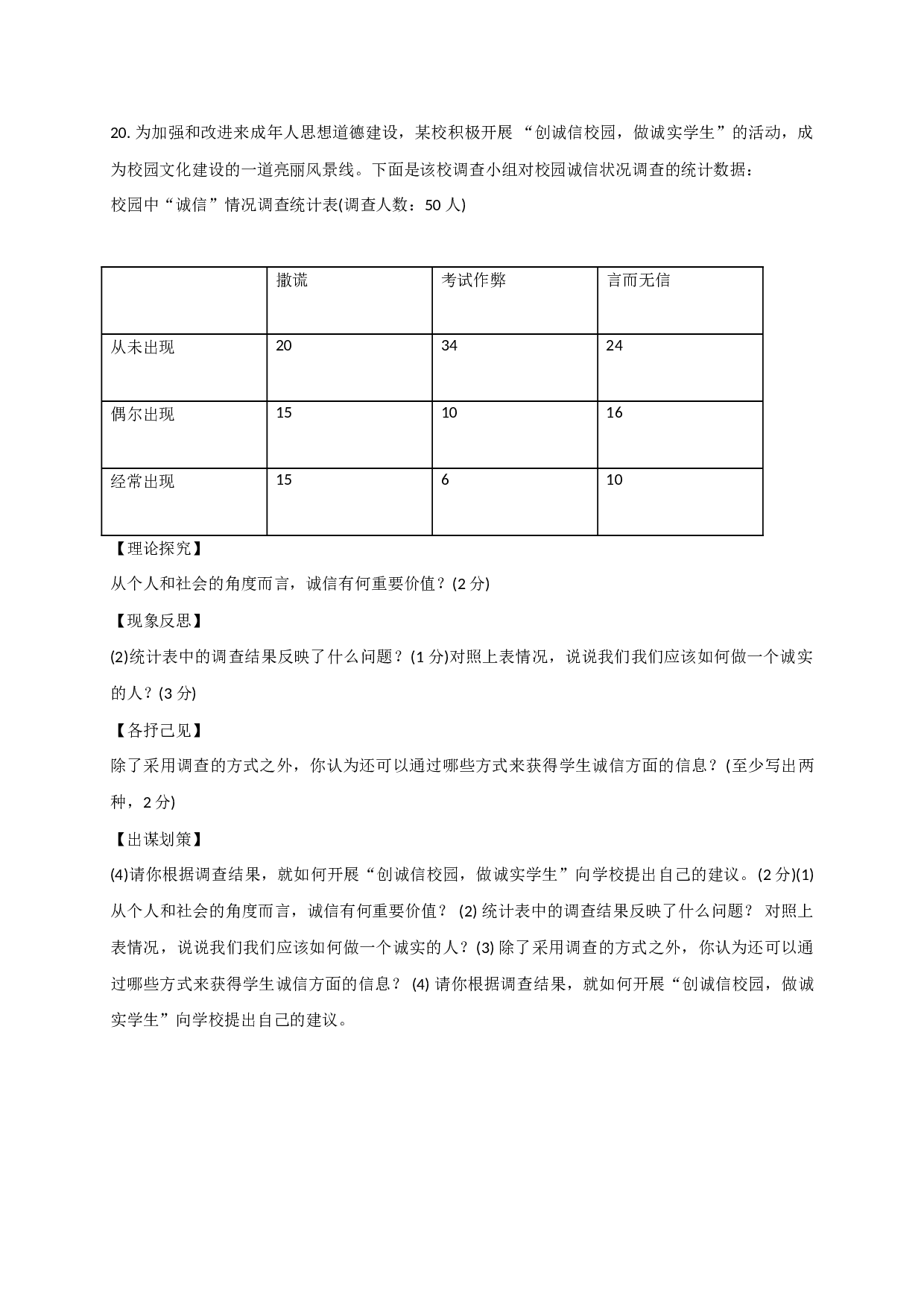 12.2公平的比较练习题及答案.doc