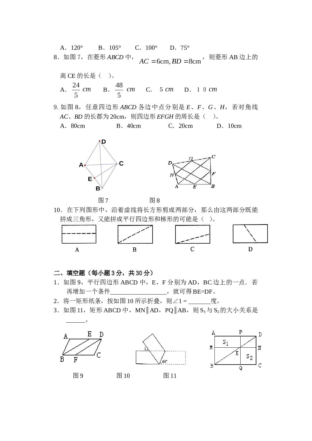 中考数学总复习专题训练（九).doc