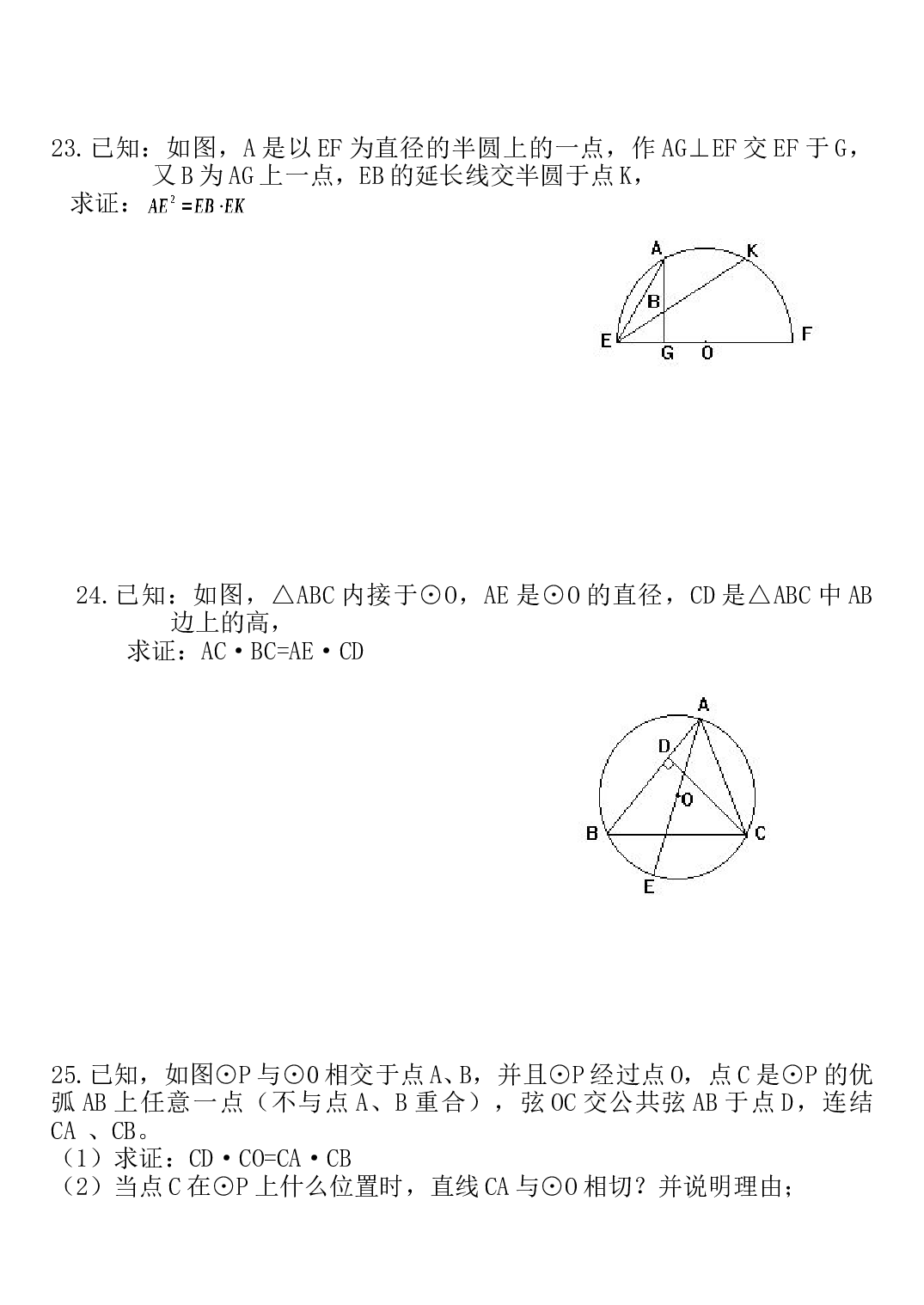 中考数学专题训练圆.doc