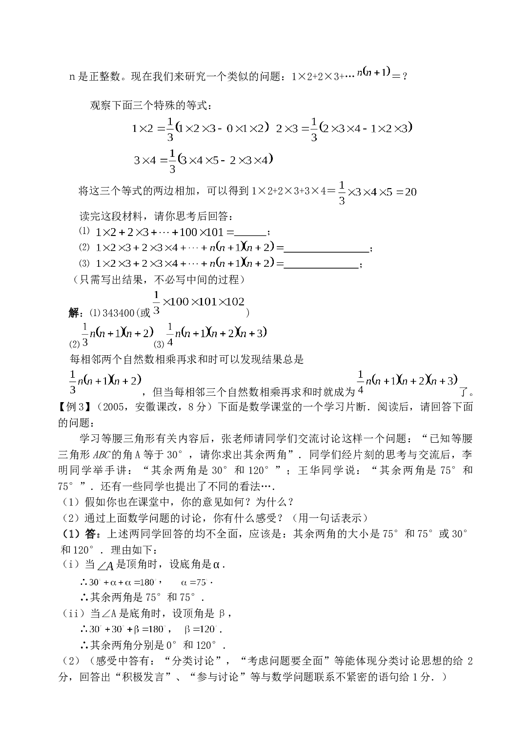 中考数学专题复习2：阅读理解题.doc