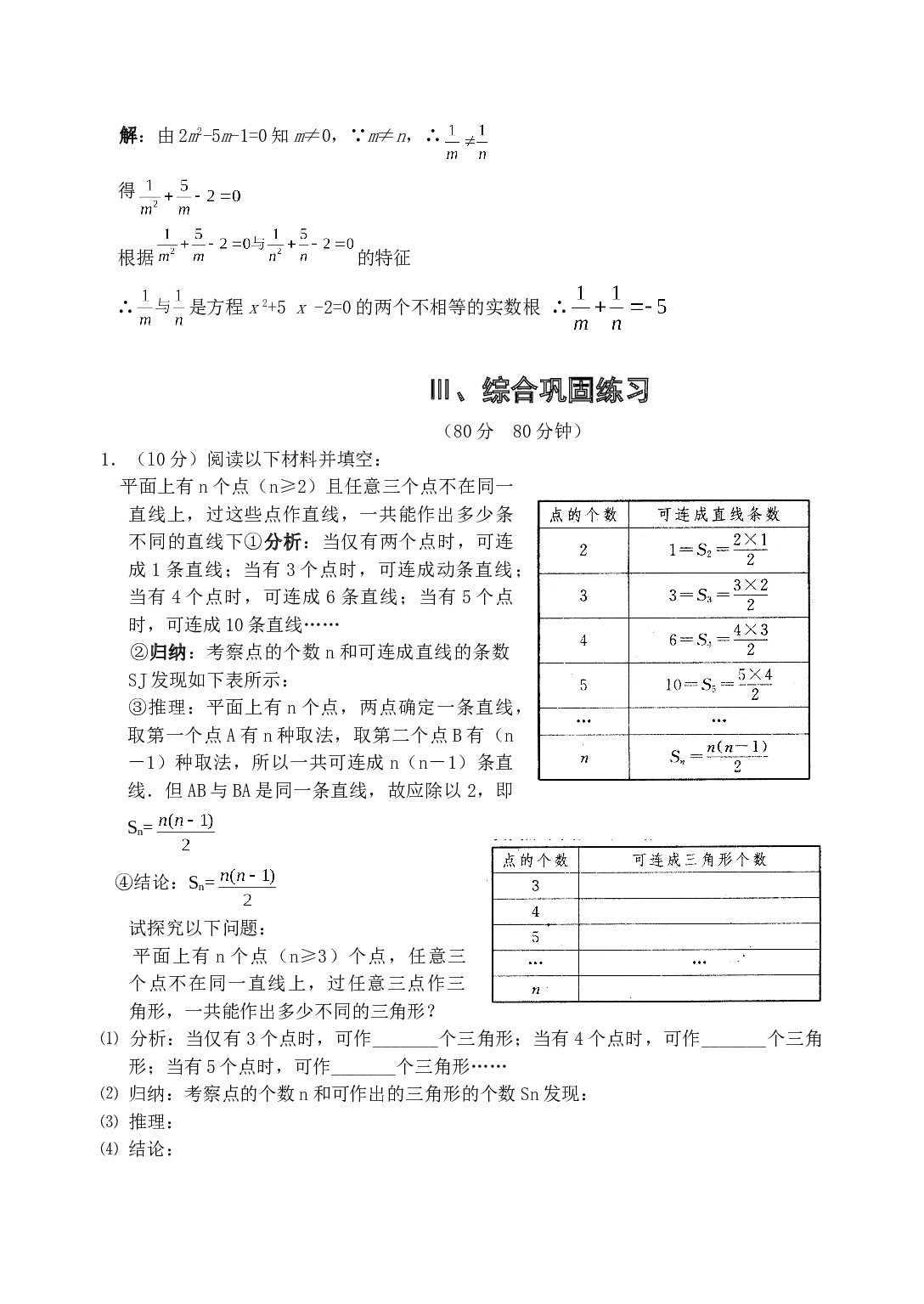 中考数学专题复习2：阅读理解题.doc