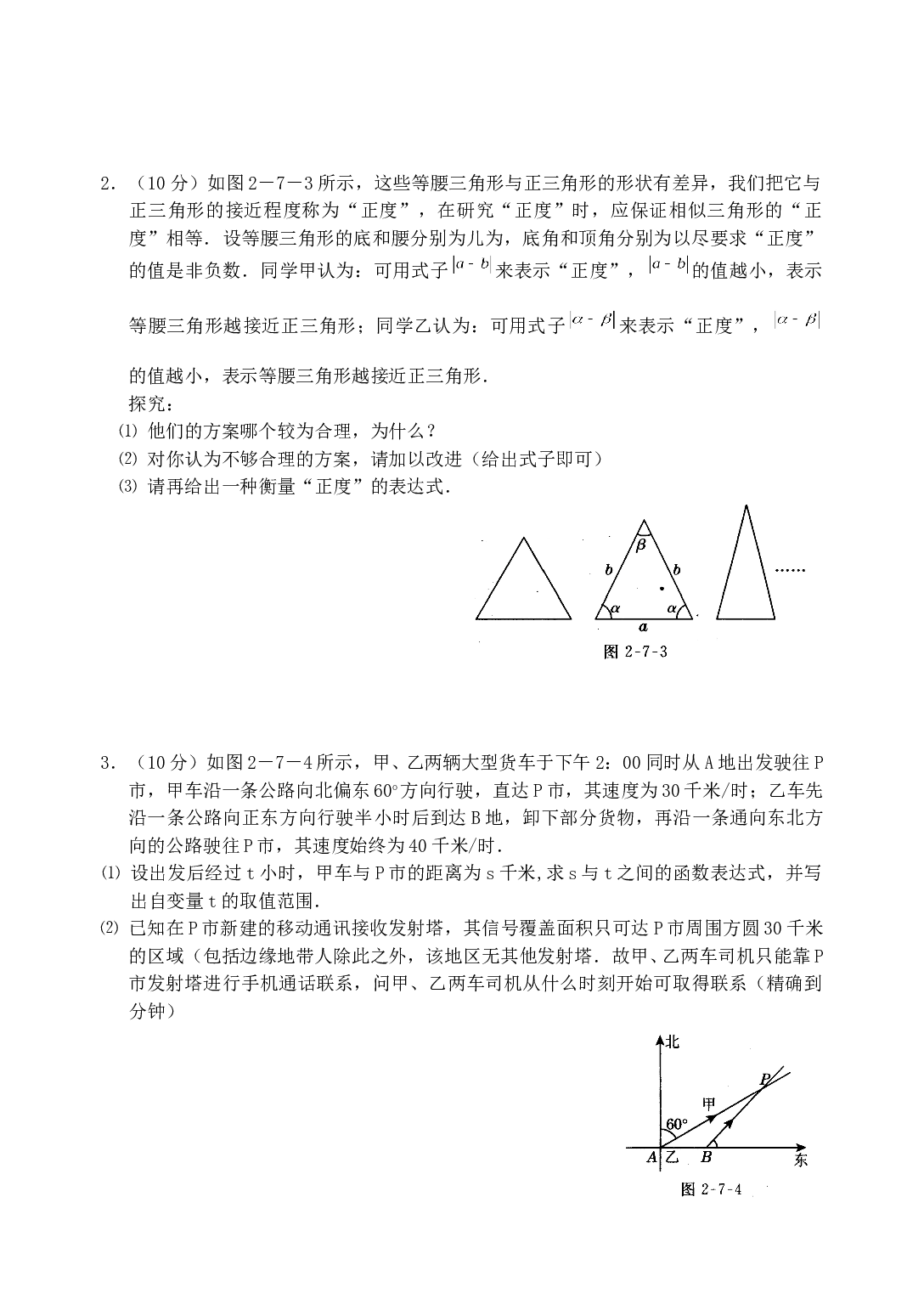 中考数学专题复习2：阅读理解题.doc