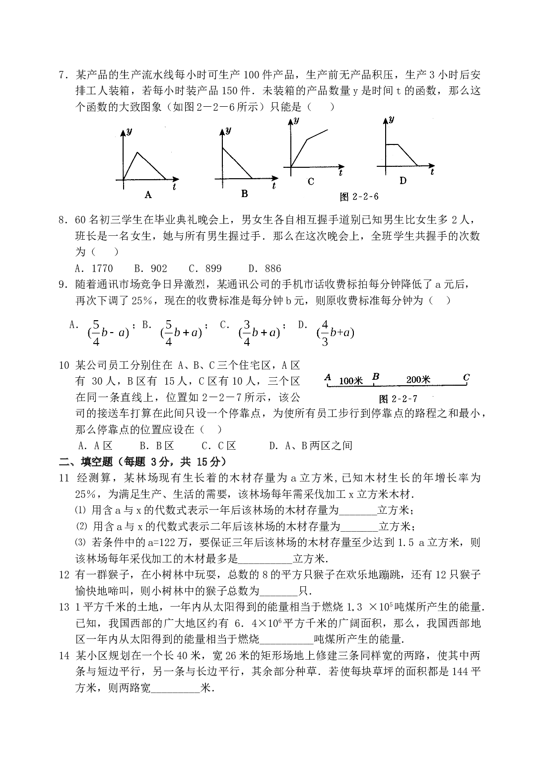 中考数学专题复习1新情境应用问题.doc