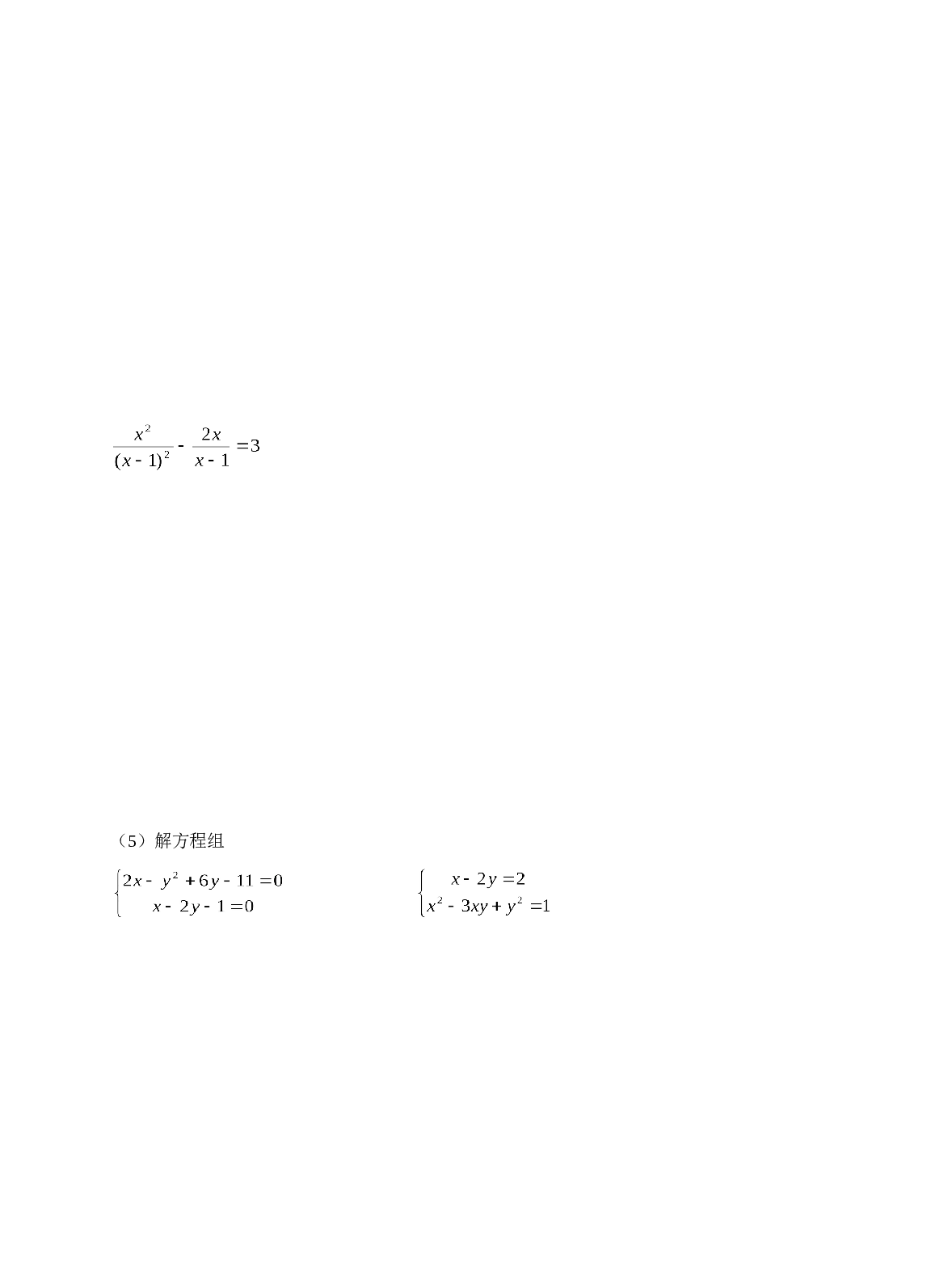 中考数学一元二次方程（组）检测.doc