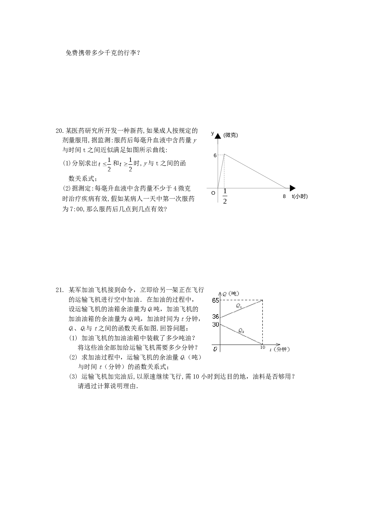 中考数学一次函数测测试题5.doc