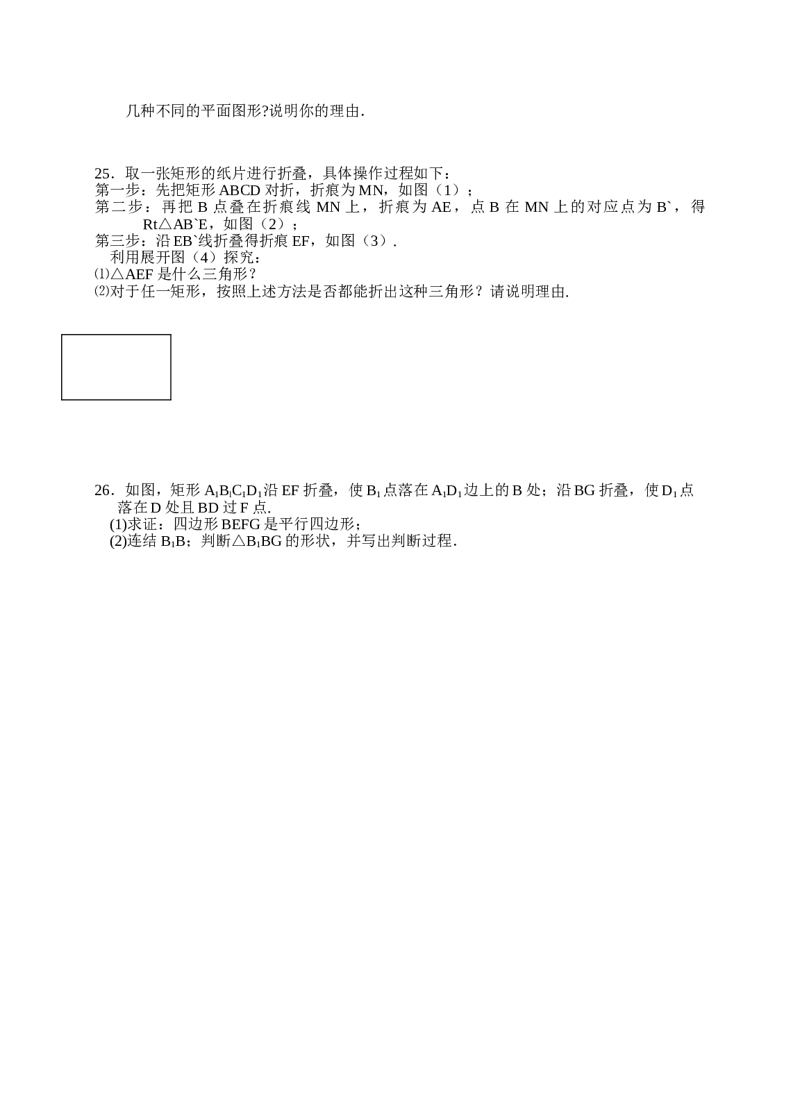 中考数学新型题复习同步检测1.doc