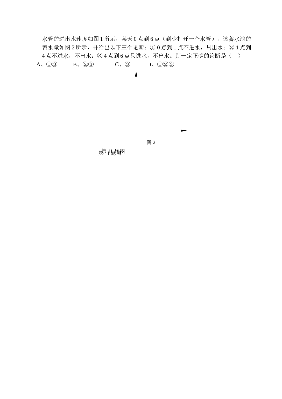 中考数学填空选择基础训练.doc