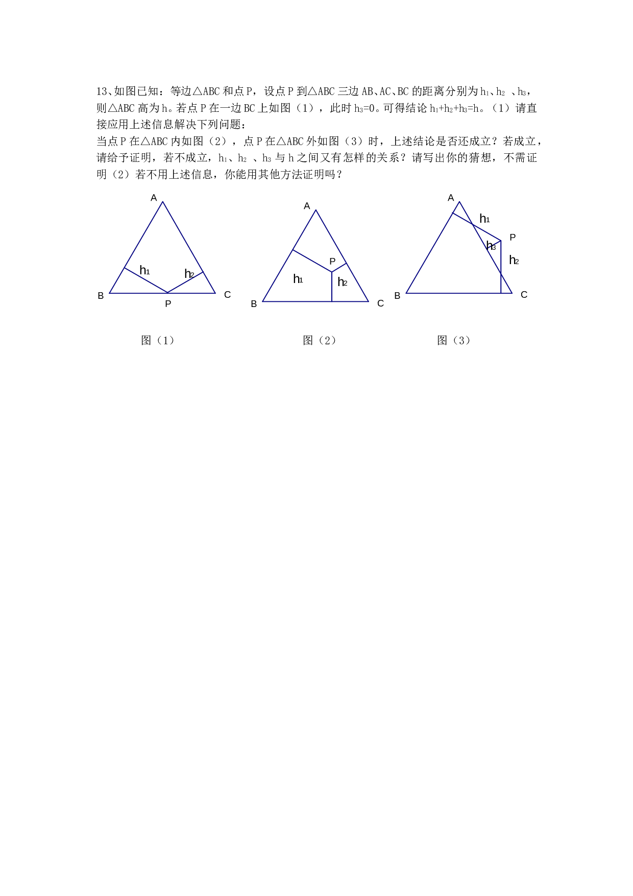 中考数学提前批试题.doc