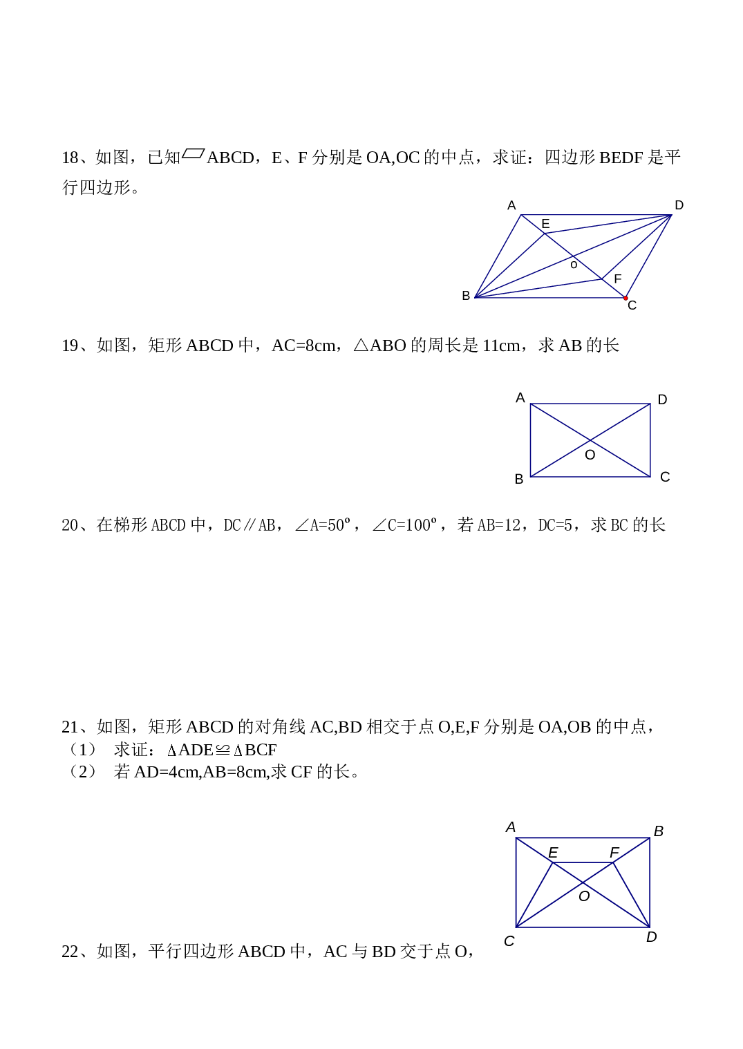 中考数学四边形练习.doc