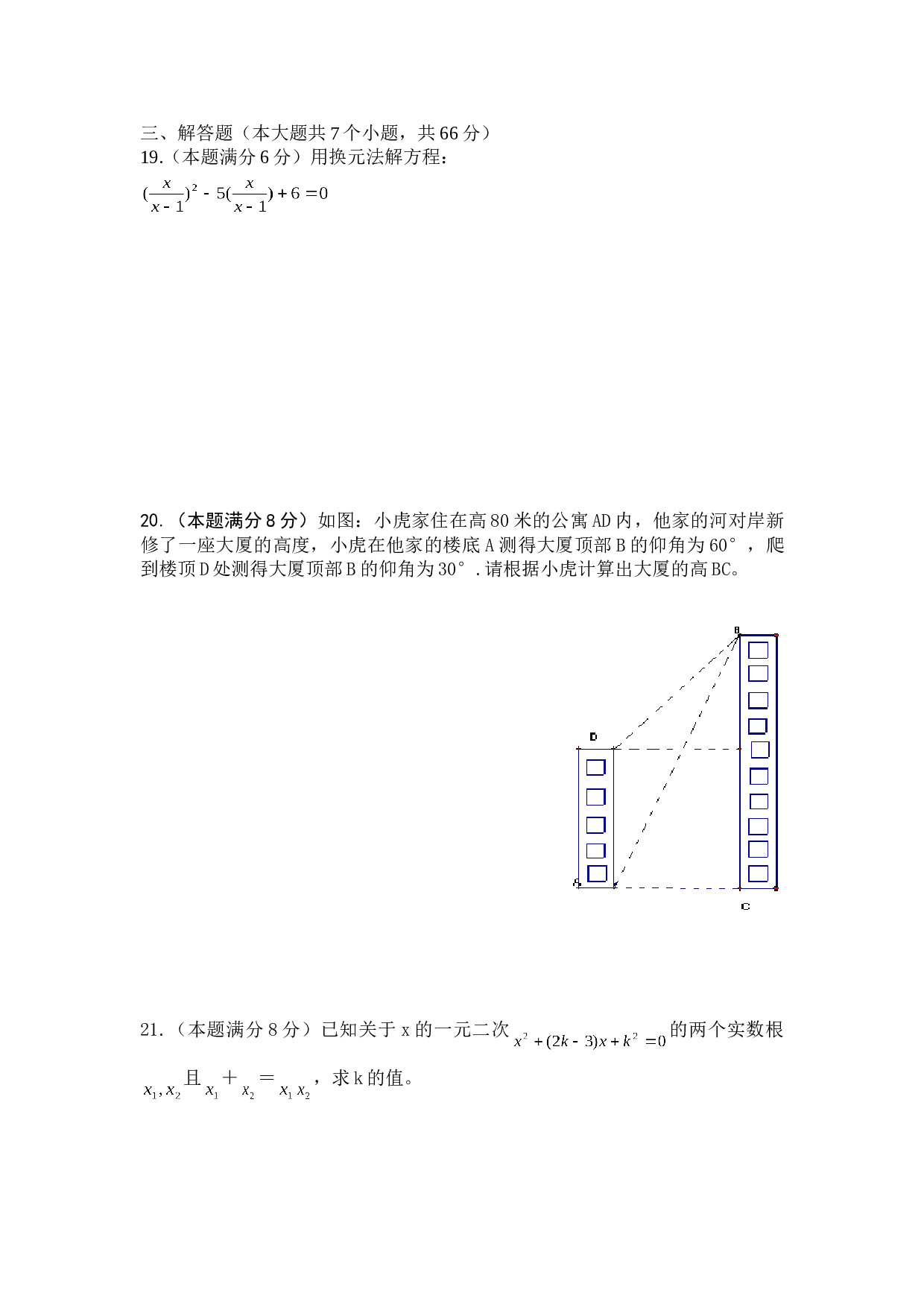 中考数学全真模拟试题十一.doc